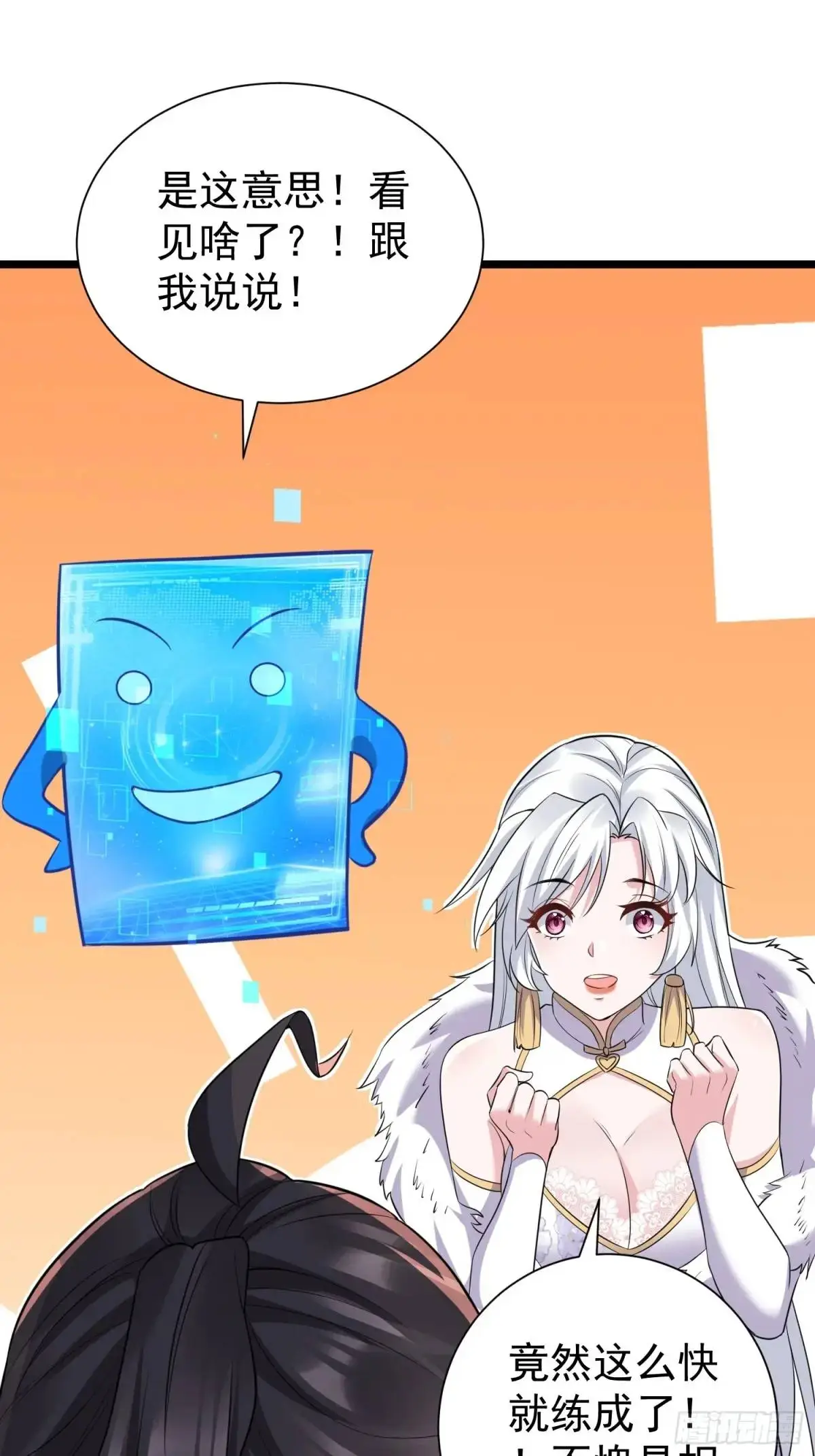 第40话 瞳术展开 第14页