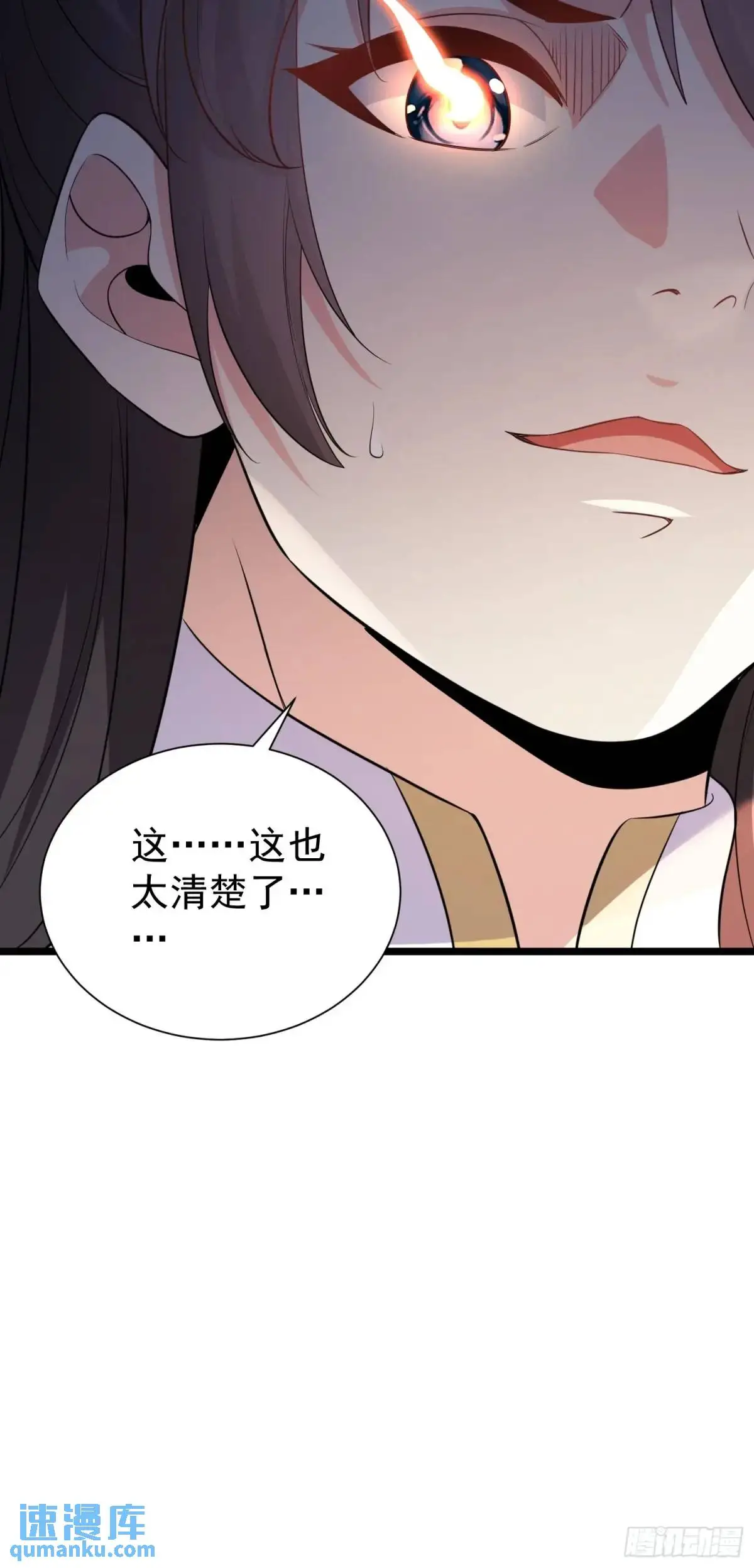 第40话 瞳术展开 第16页