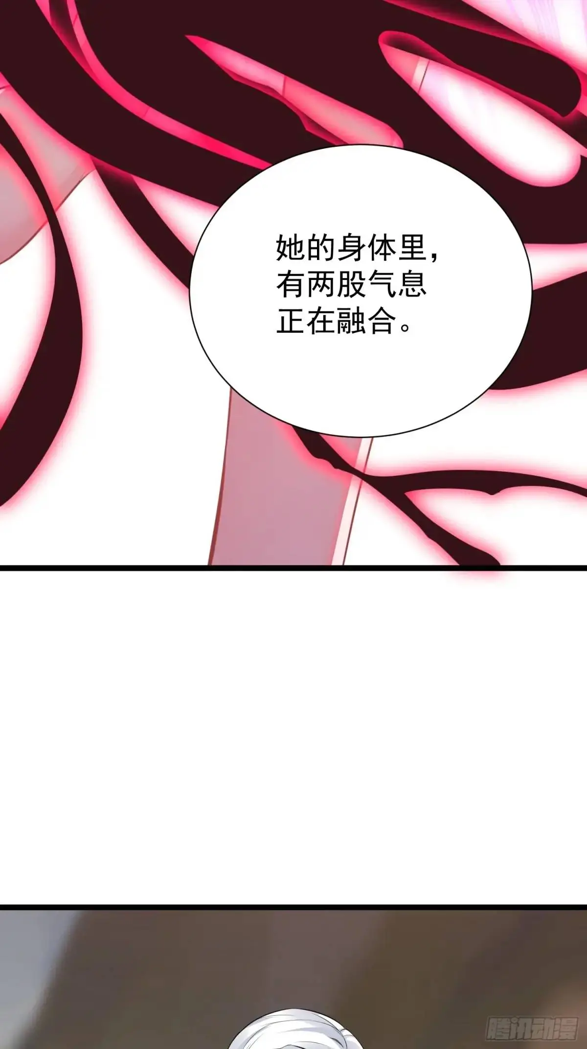 第40话 瞳术展开 第18页