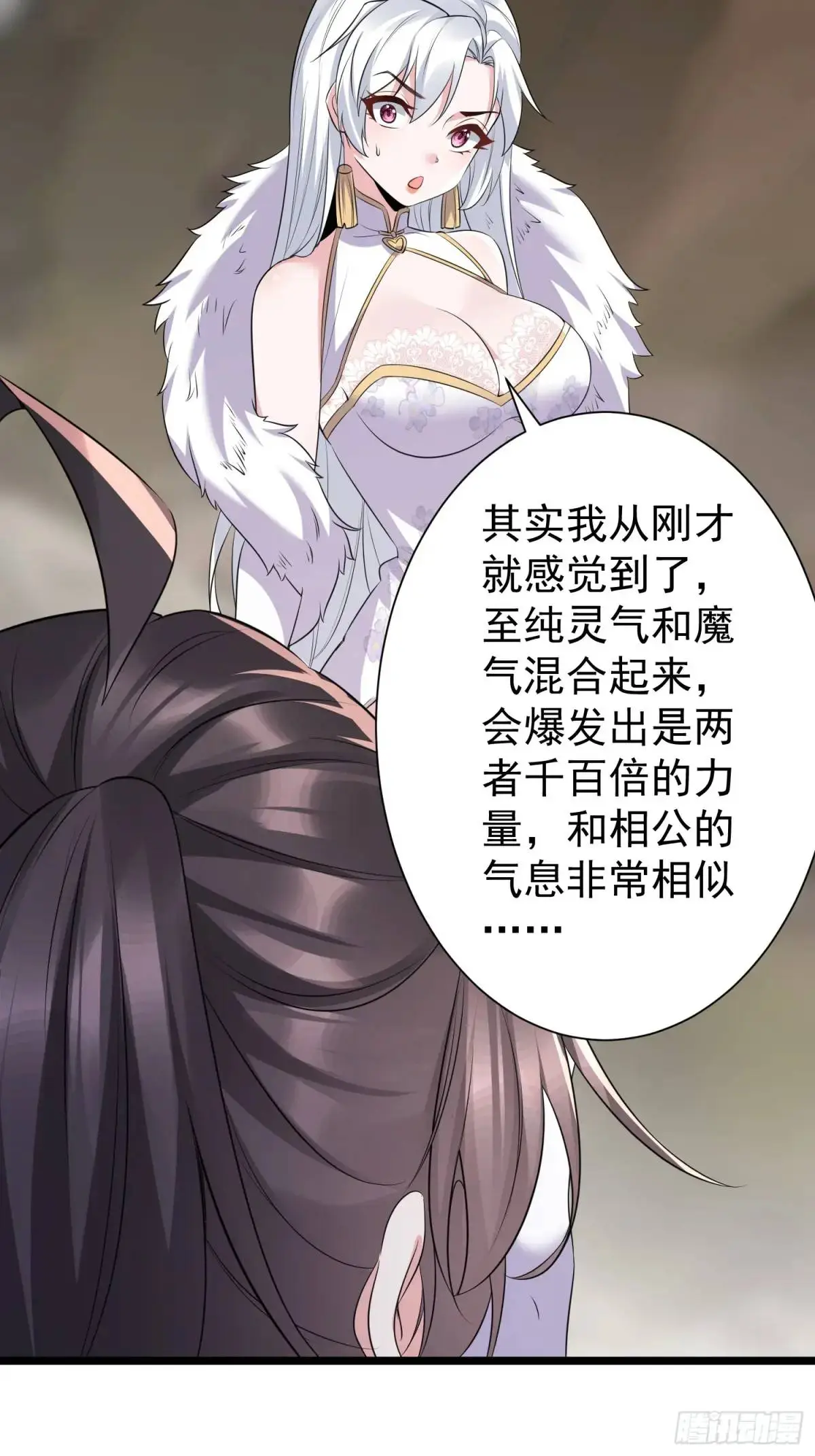 第40话 瞳术展开 第19页