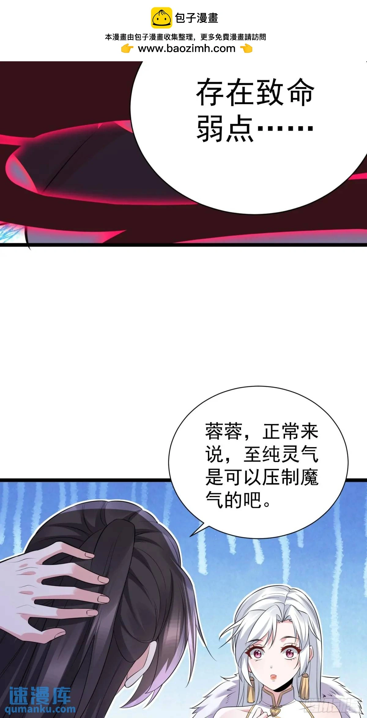 第40话 瞳术展开 第22页