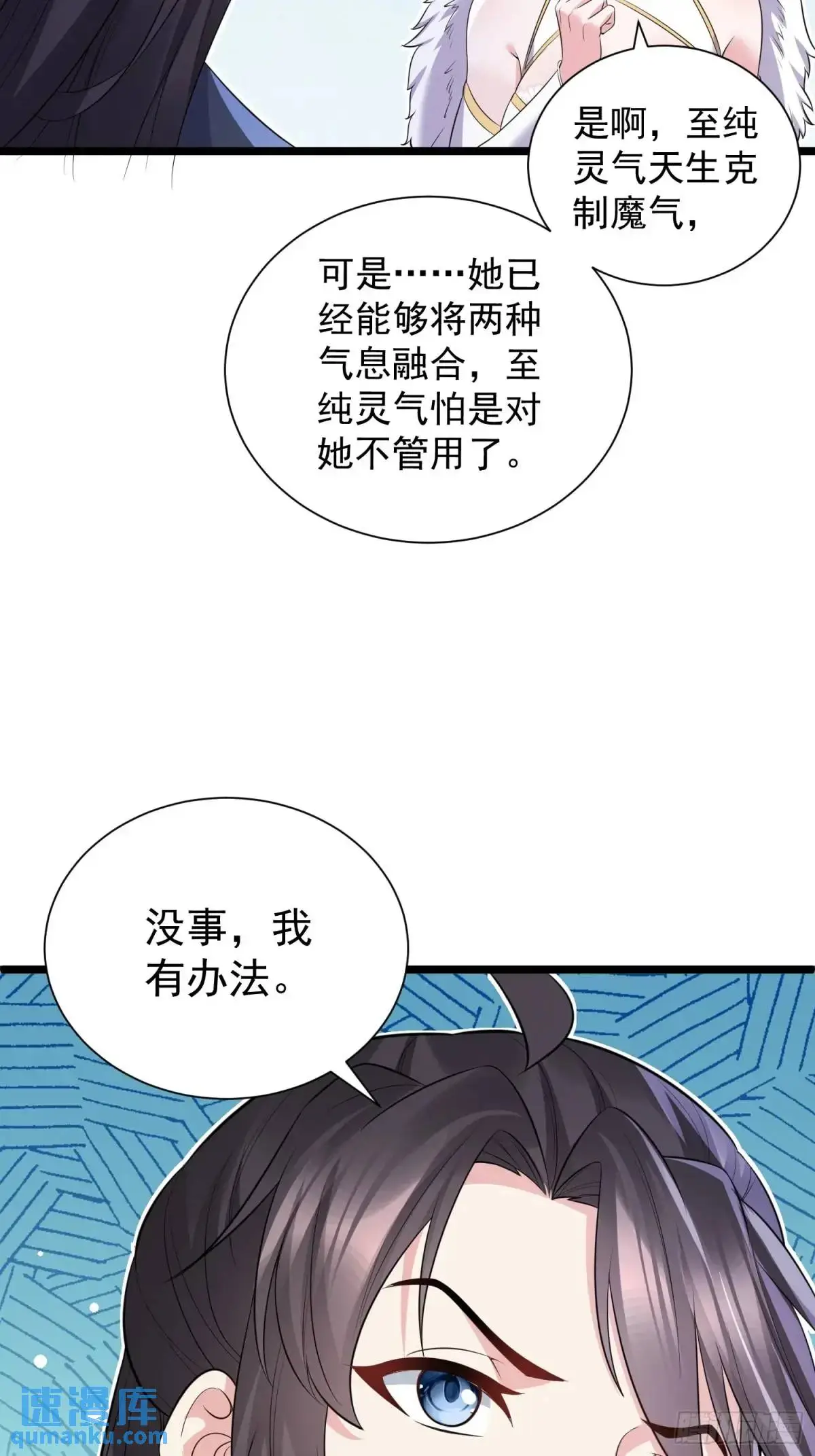 第40话 瞳术展开 第23页