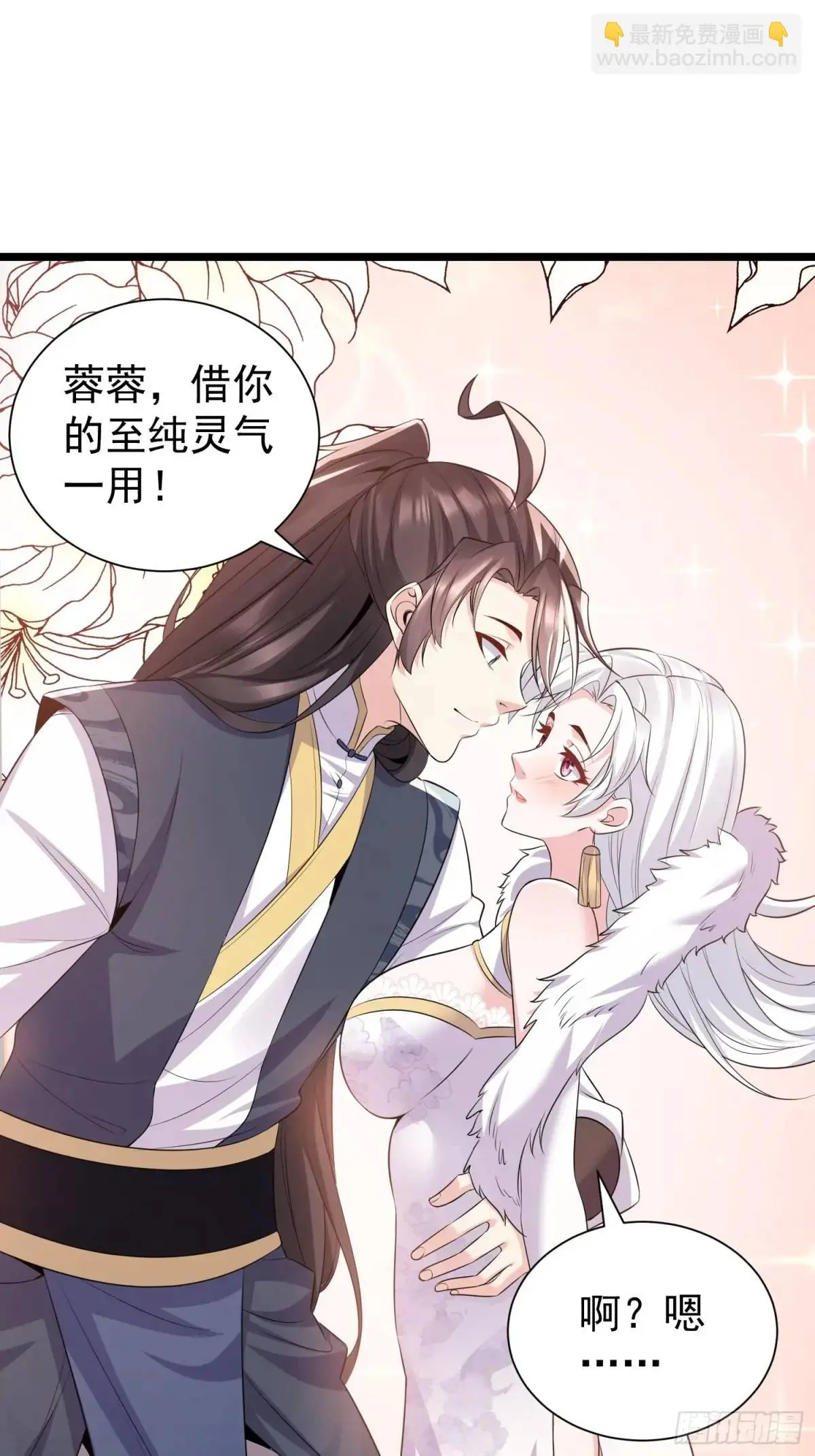 第40话 瞳术展开 第26页