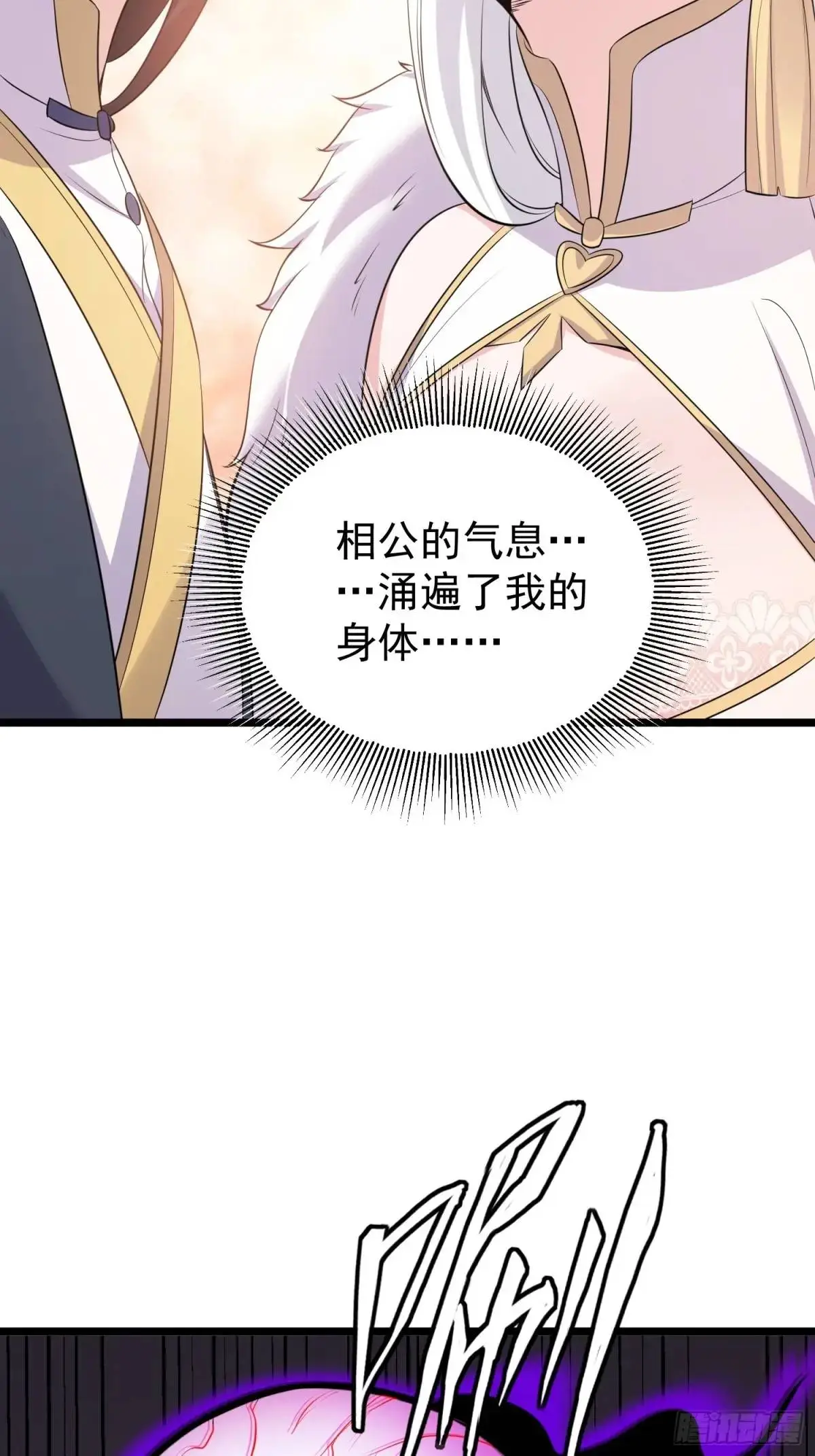 第40话 瞳术展开 第28页