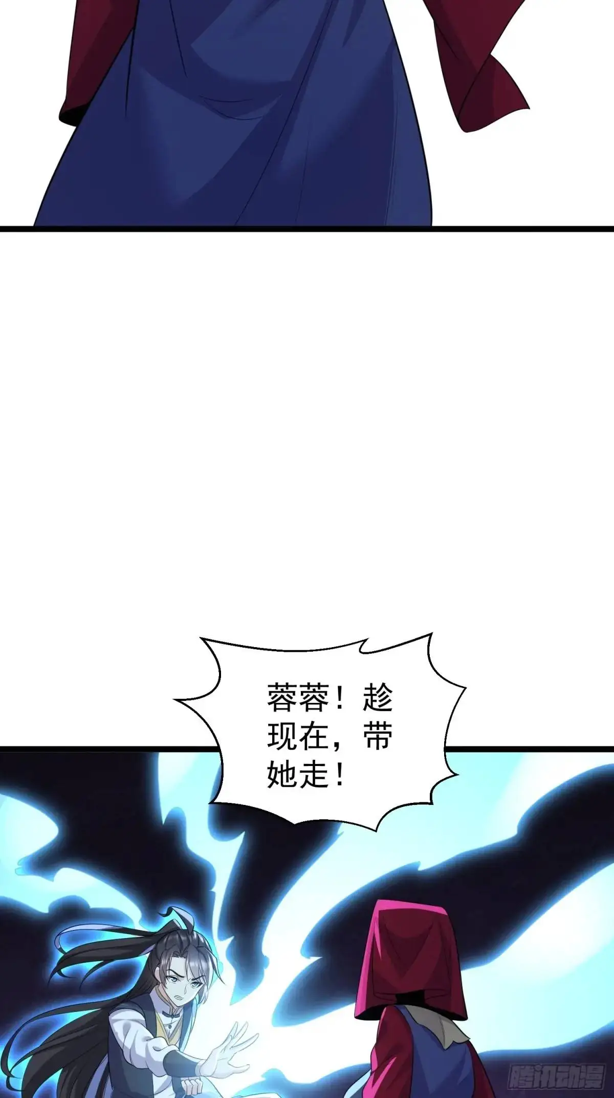 第40话 瞳术展开 第30页