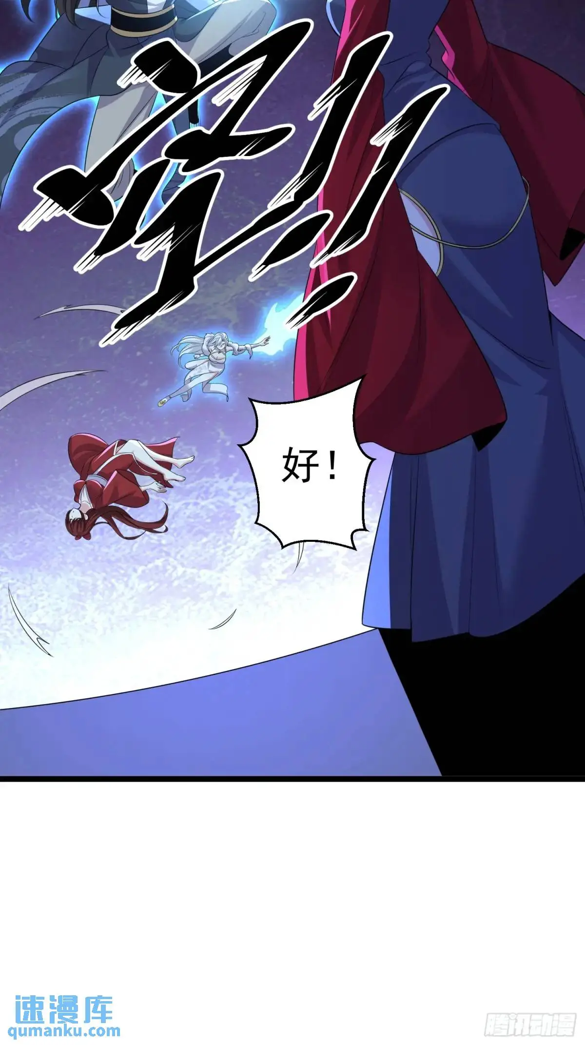 第40话 瞳术展开 第31页