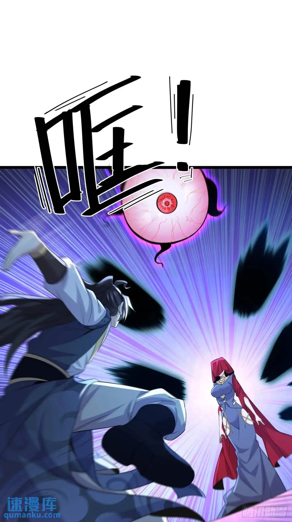 第40话 瞳术展开 第34页