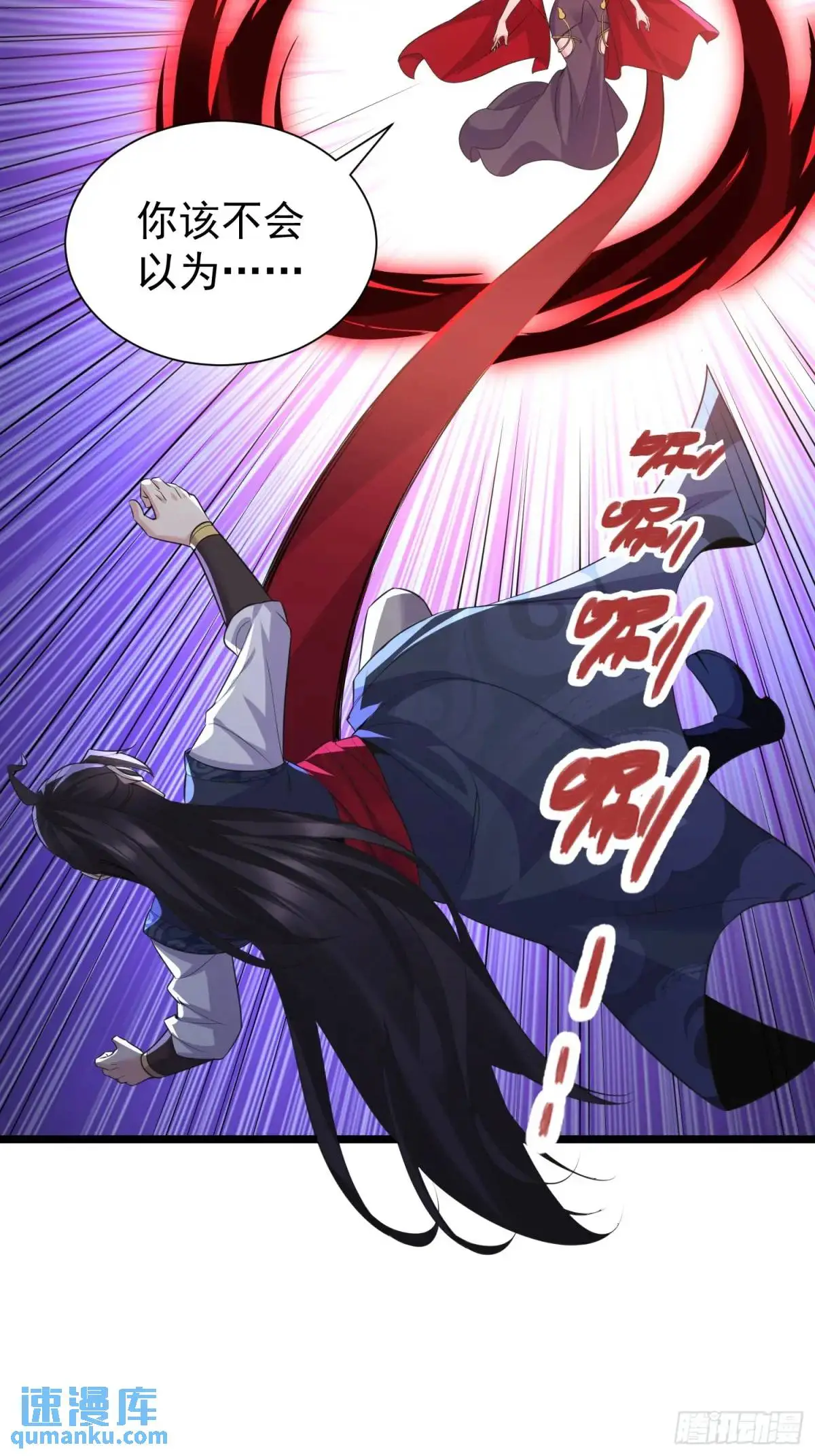 第40话 瞳术展开 第38页