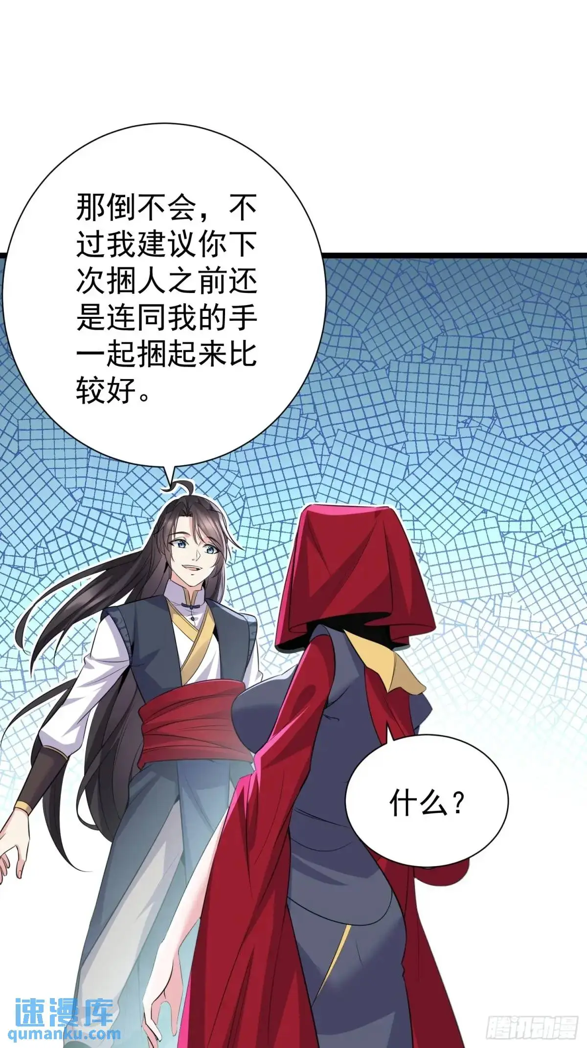 第40话 瞳术展开 第40页