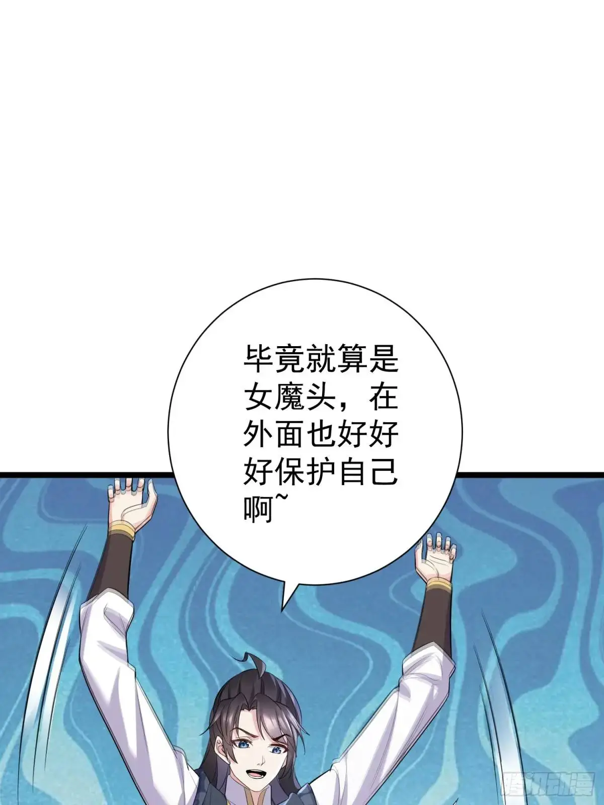 第40话 瞳术展开 第42页