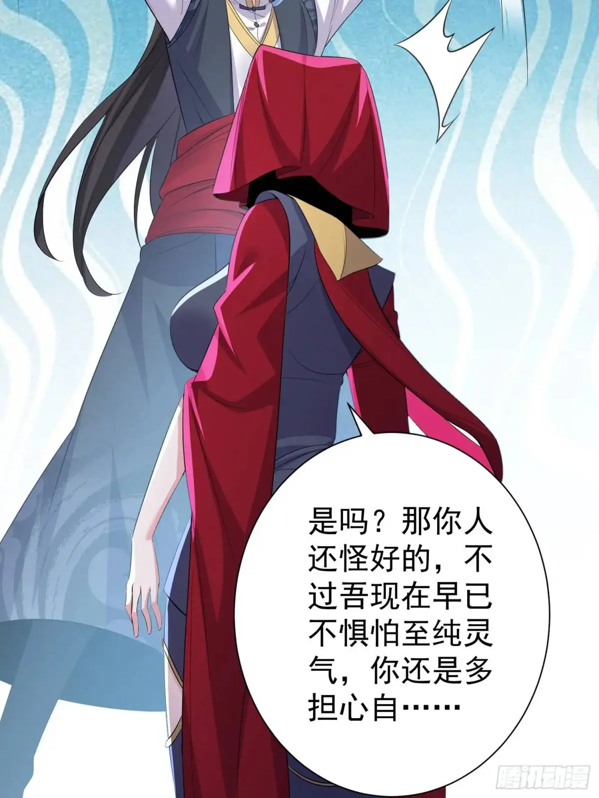 第40话 瞳术展开 第43页