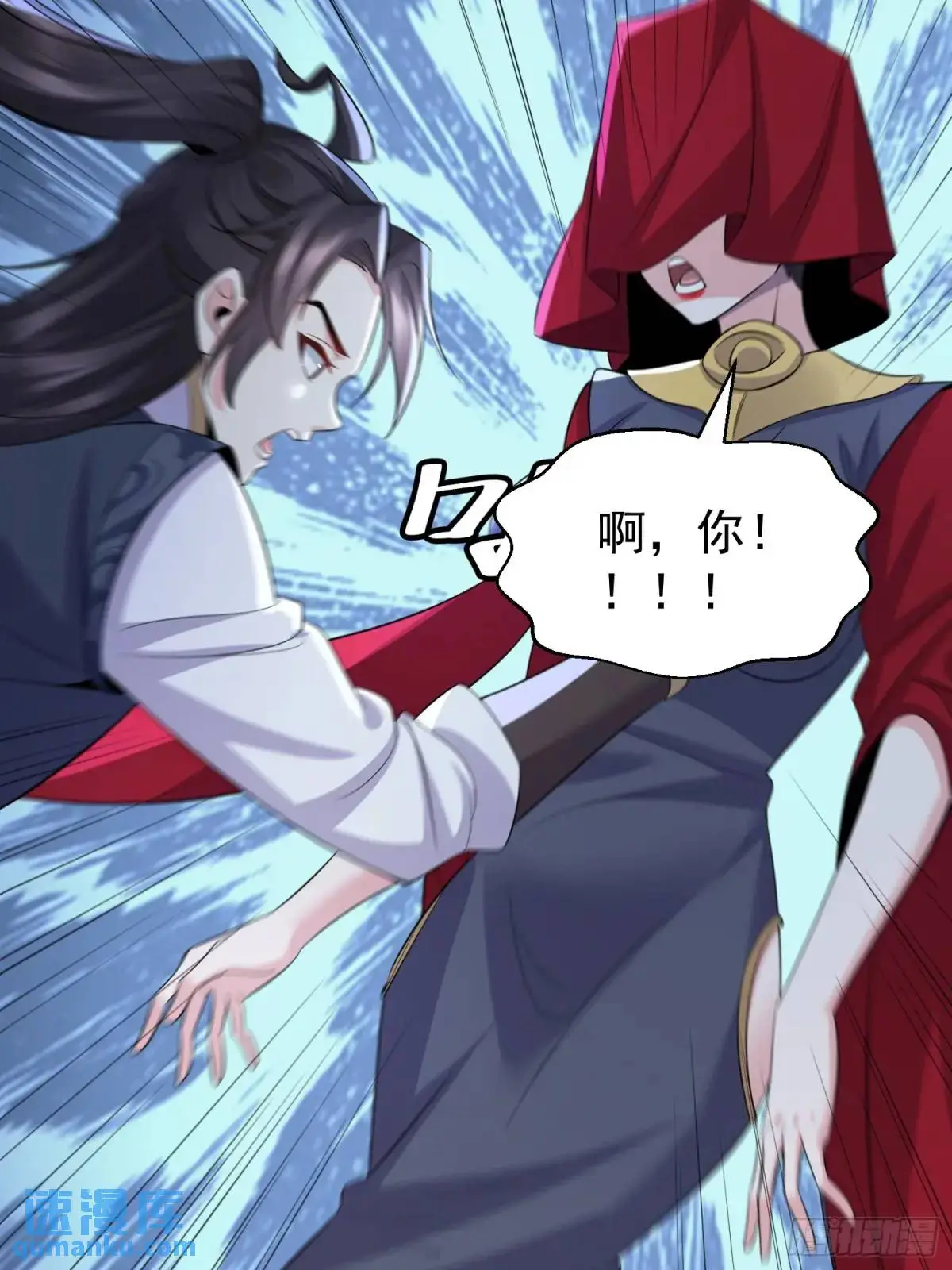 第40话 瞳术展开 第45页