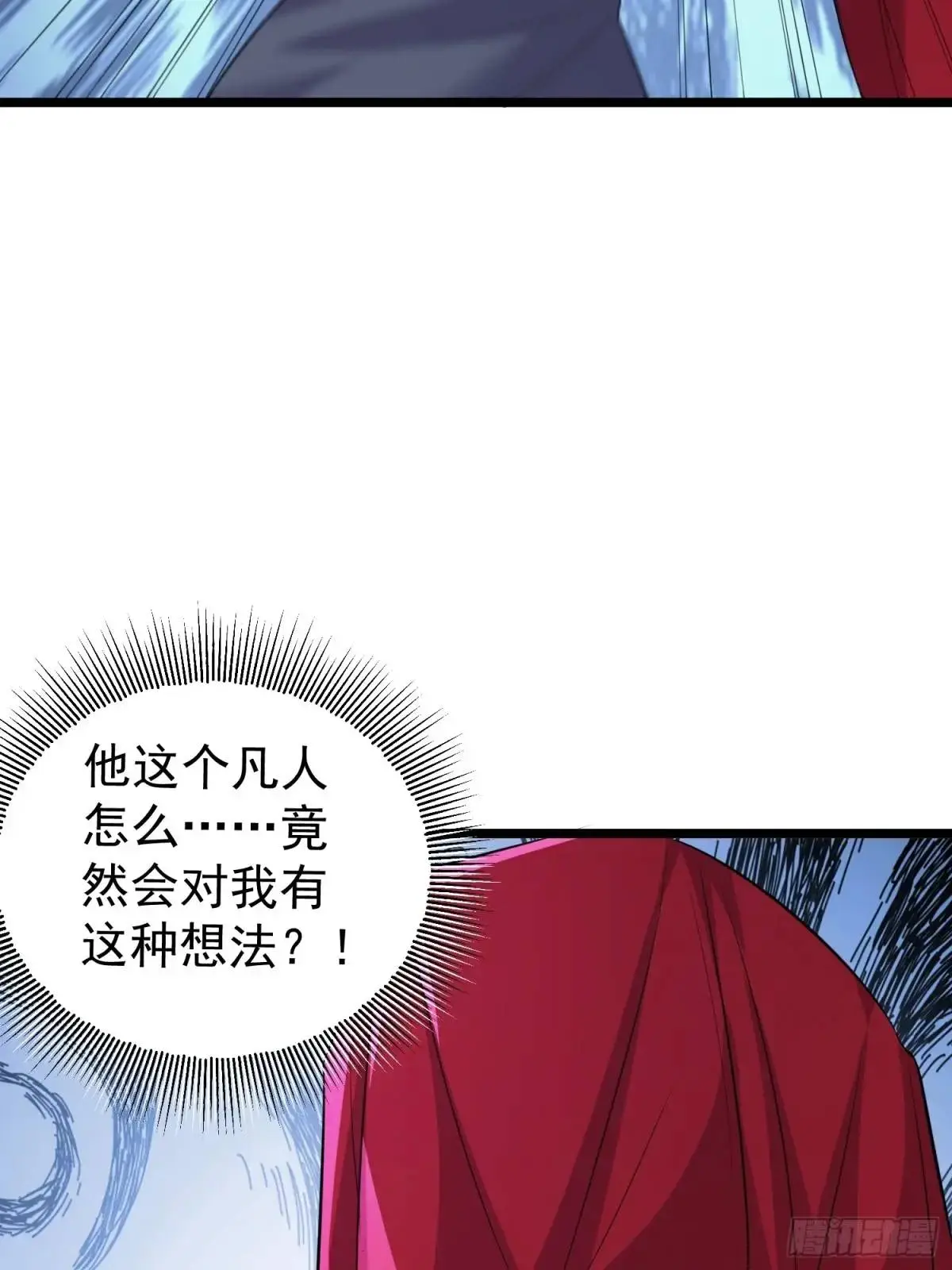 第40话 瞳术展开 第46页