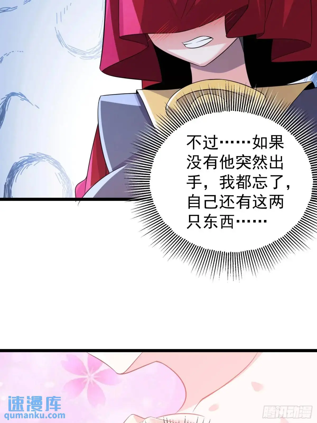 第40话 瞳术展开 第47页