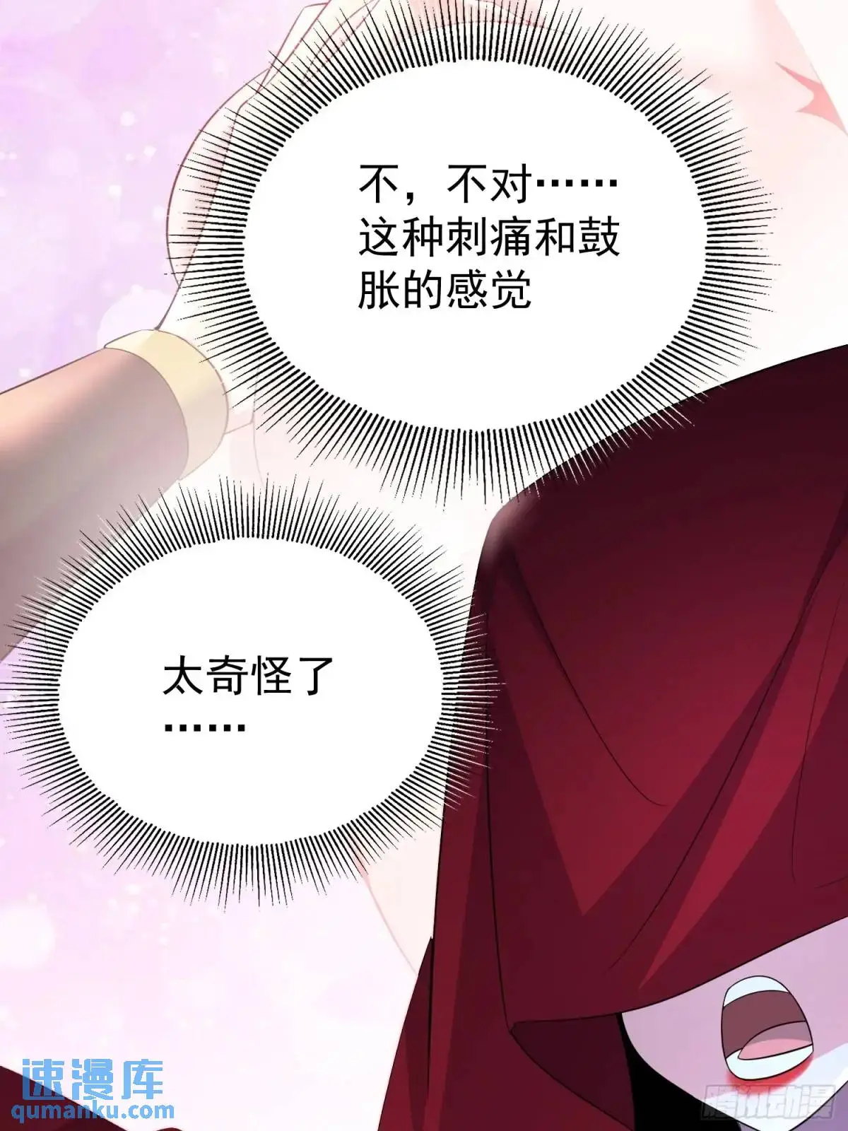 第40话 瞳术展开 第48页