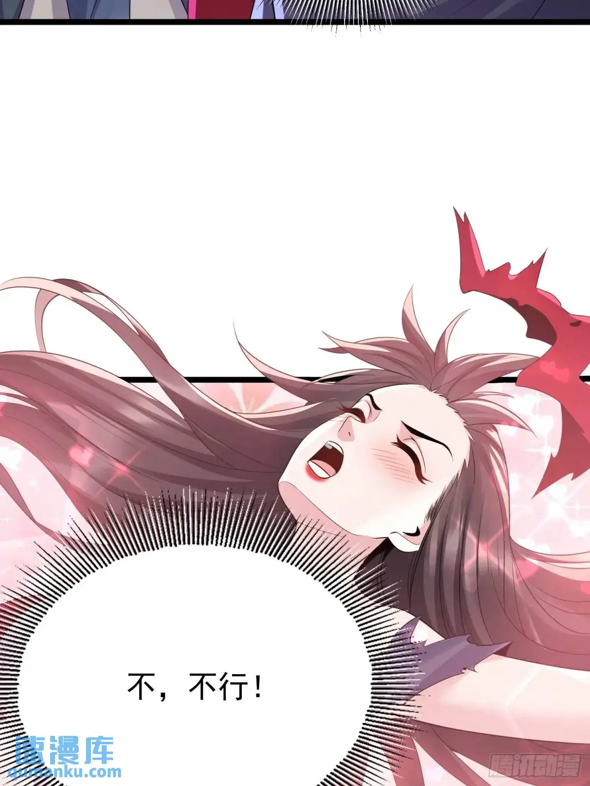 第40话 瞳术展开 第51页