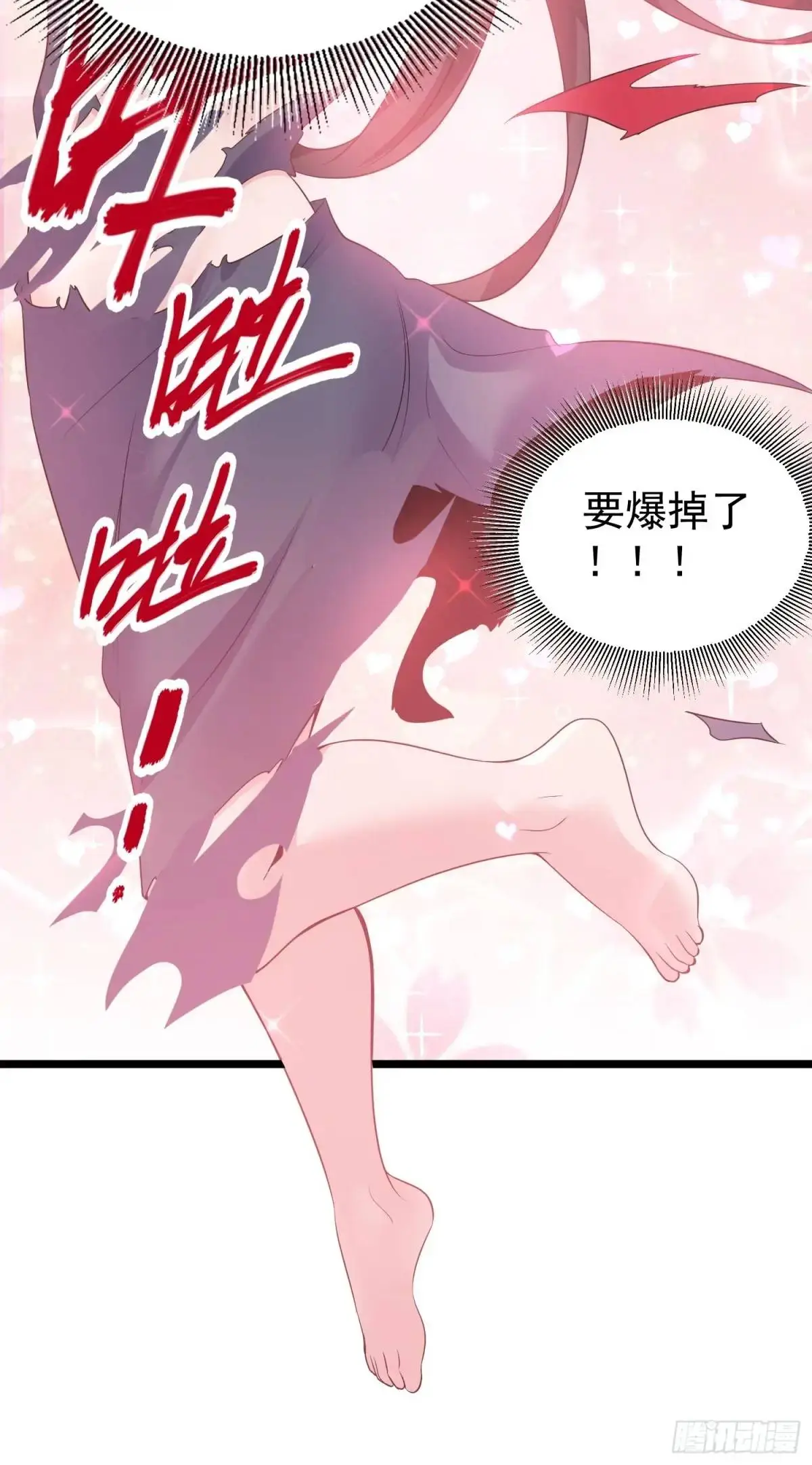 第40话 瞳术展开 第52页