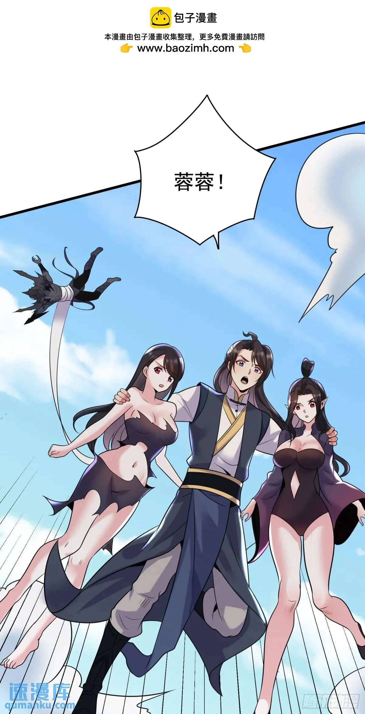 第42话 女仙梦魇 第2页