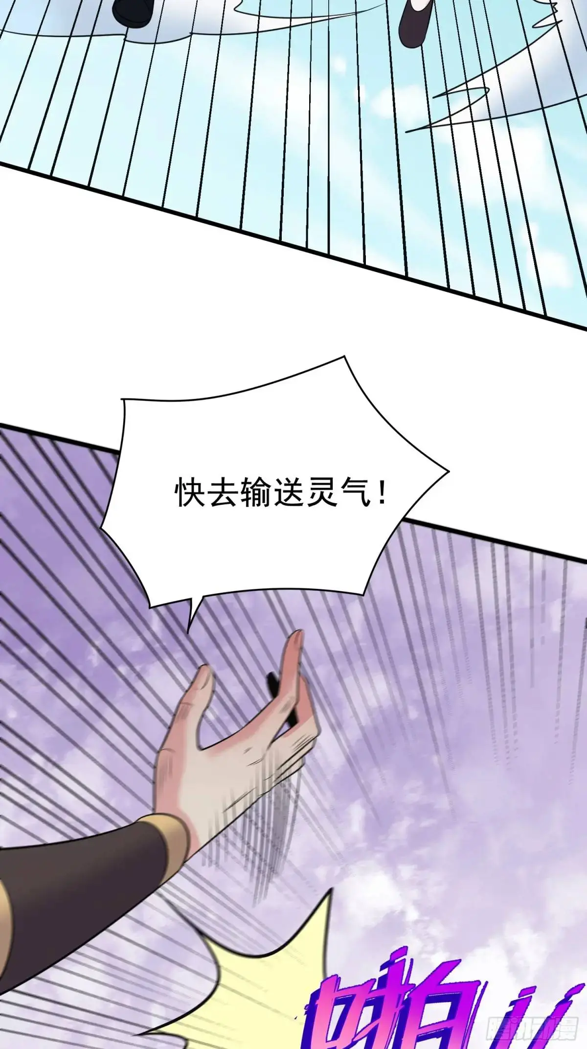 第42话 女仙梦魇 第3页