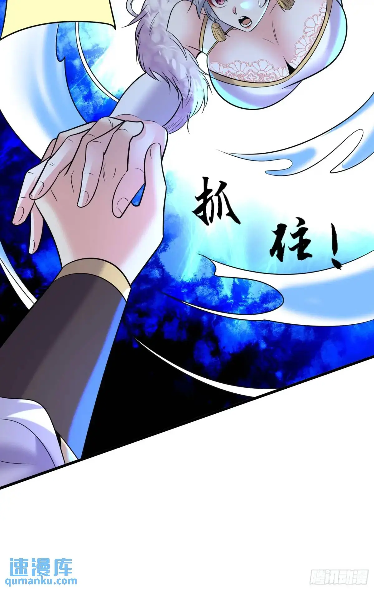 第42话 女仙梦魇 第11页