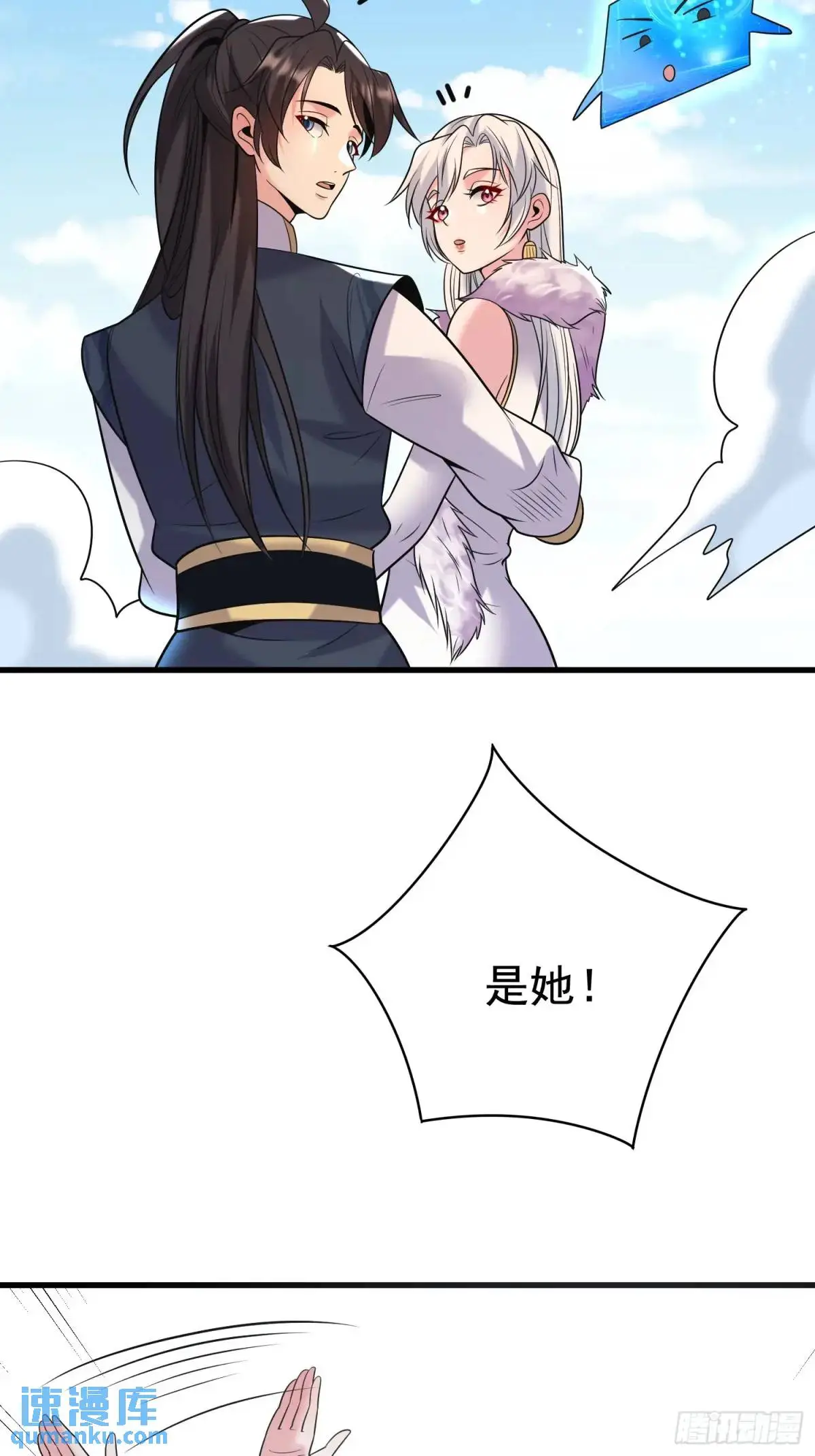 第42话 女仙梦魇 第25页