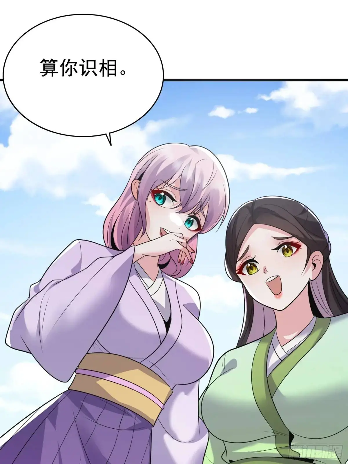 第42话 女仙梦魇 第36页