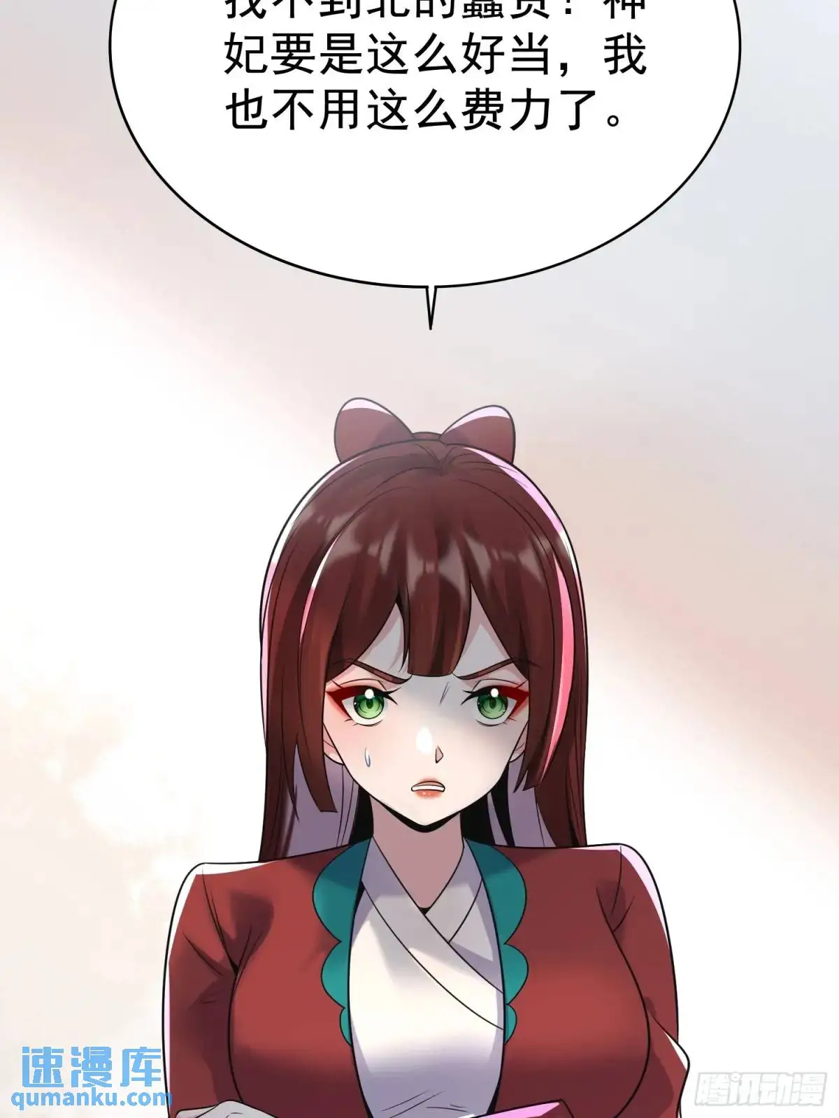 第42话 女仙梦魇 第41页