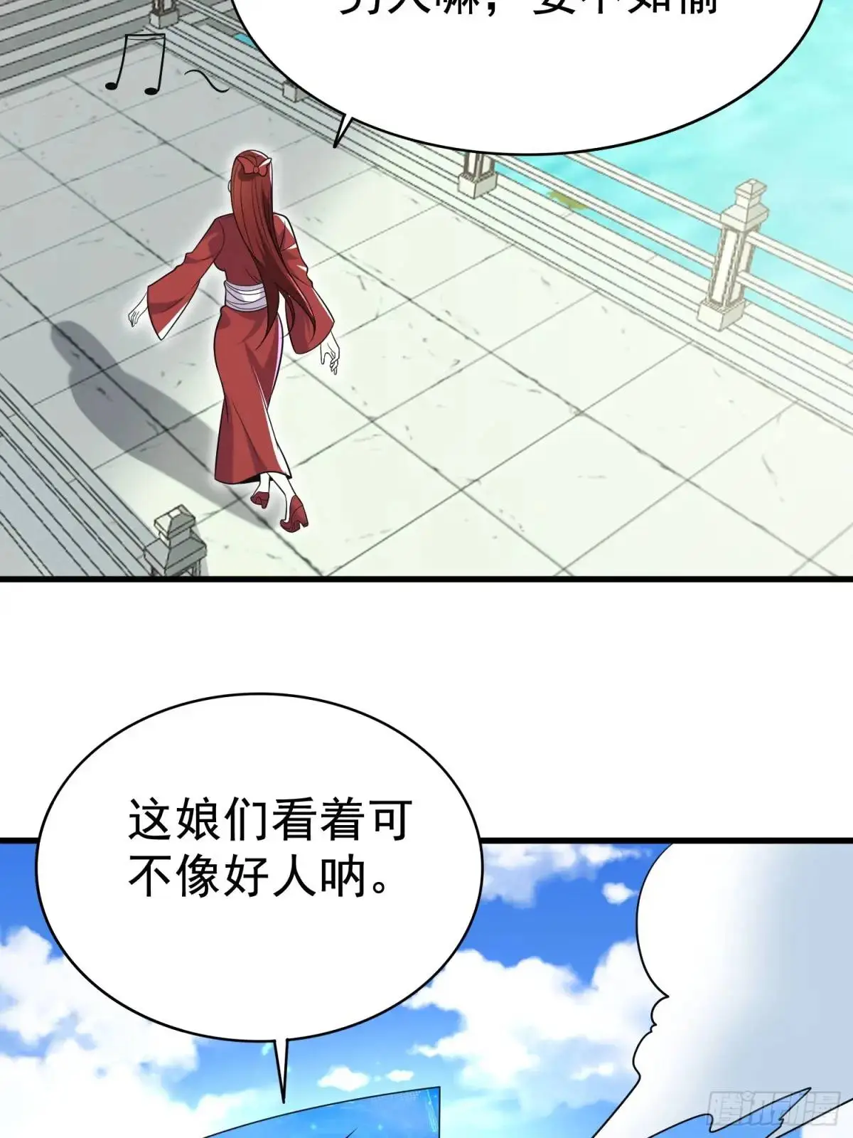 第42话 女仙梦魇 第43页