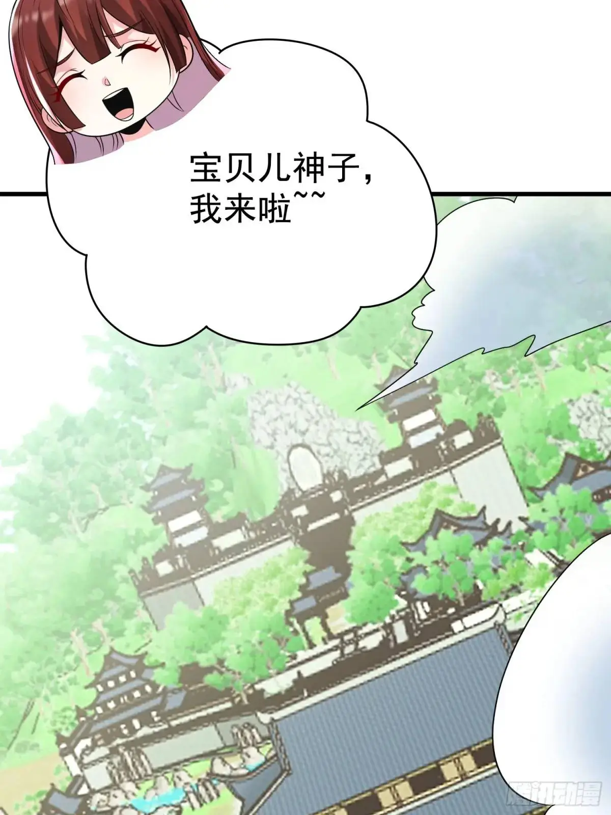 第42话 女仙梦魇 第45页