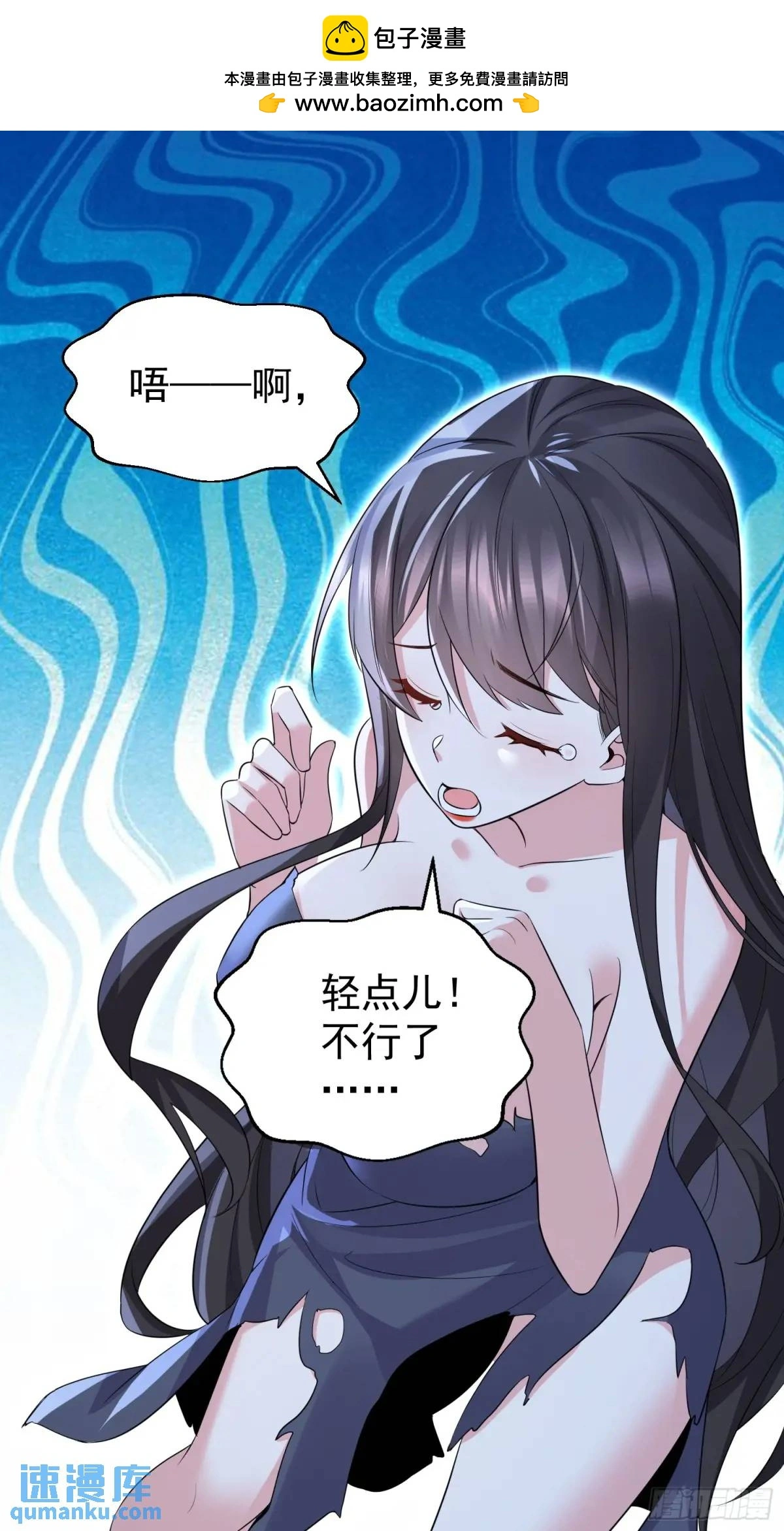 第41话 统统变成我的玩物吧 第2页
