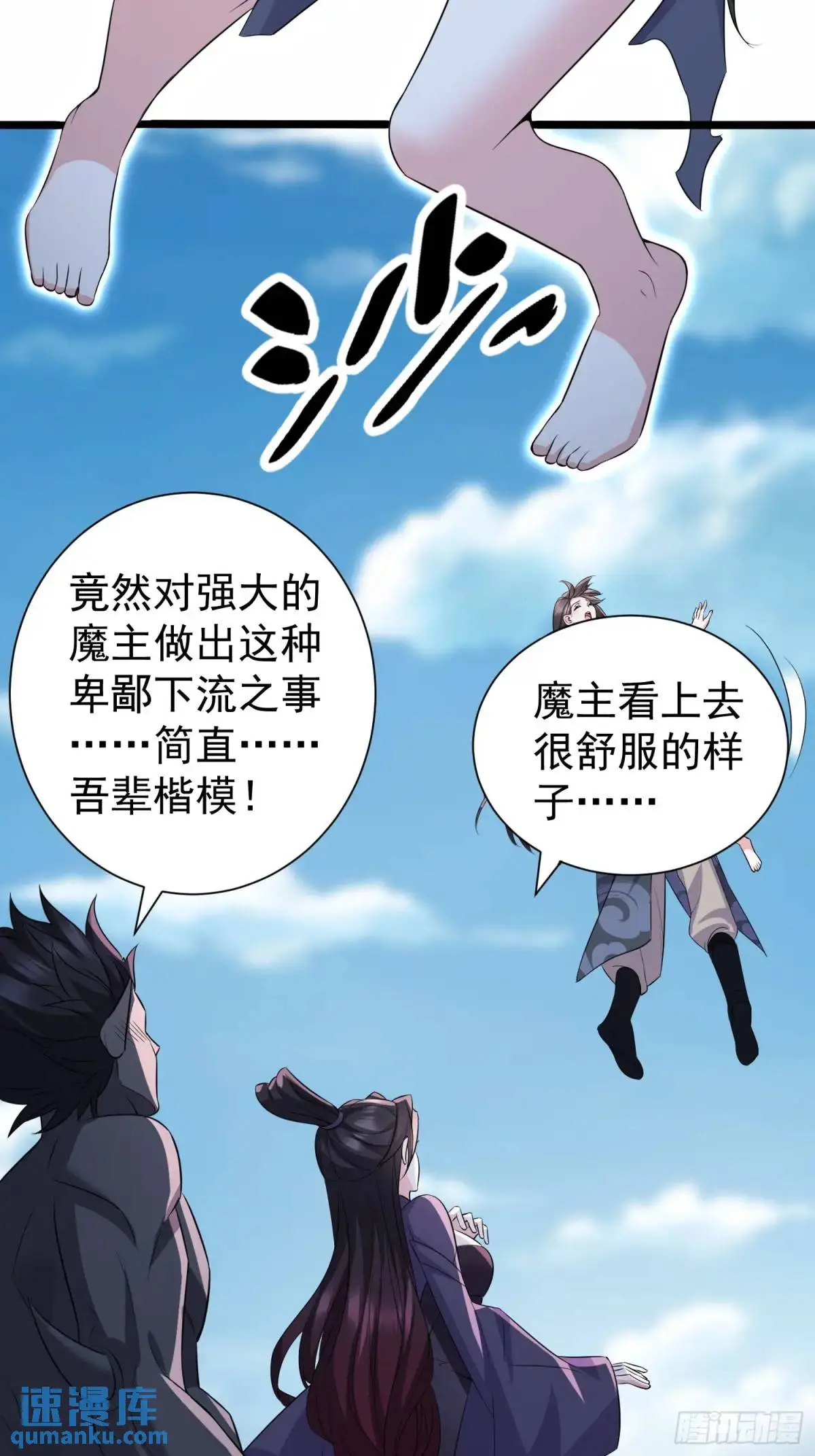 第41话 统统变成我的玩物吧 第3页