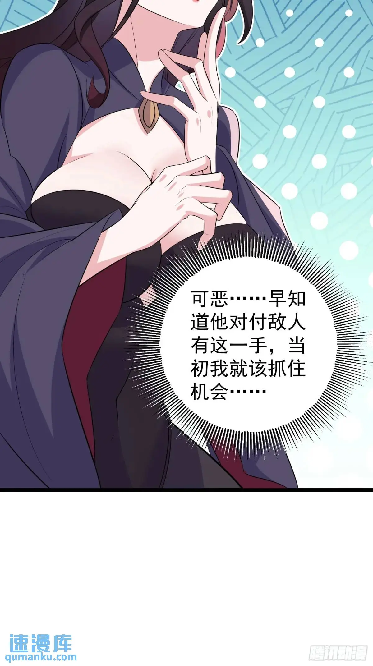 第41话 统统变成我的玩物吧 第5页