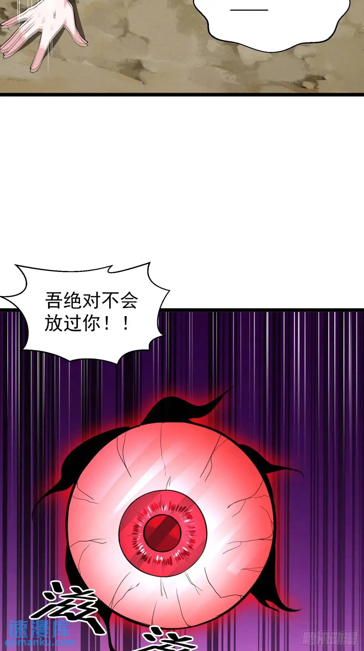 第41话 统统变成我的玩物吧 第7页
