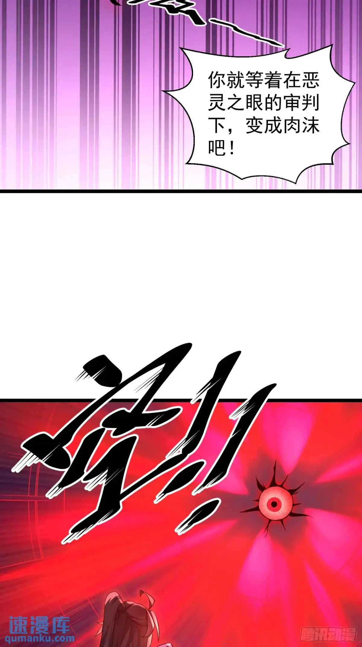 第41话 统统变成我的玩物吧 第8页