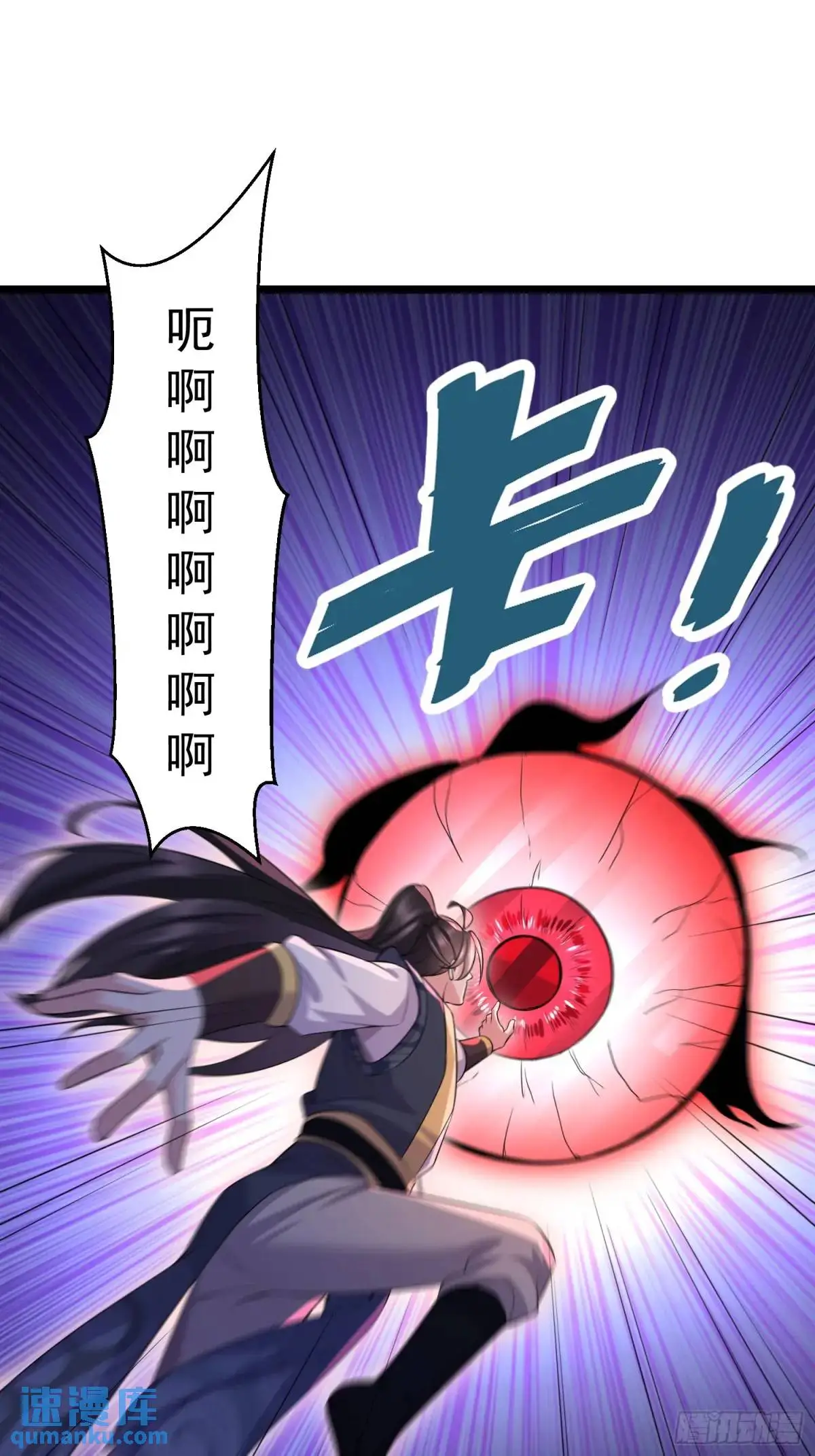 第41话 统统变成我的玩物吧 第10页