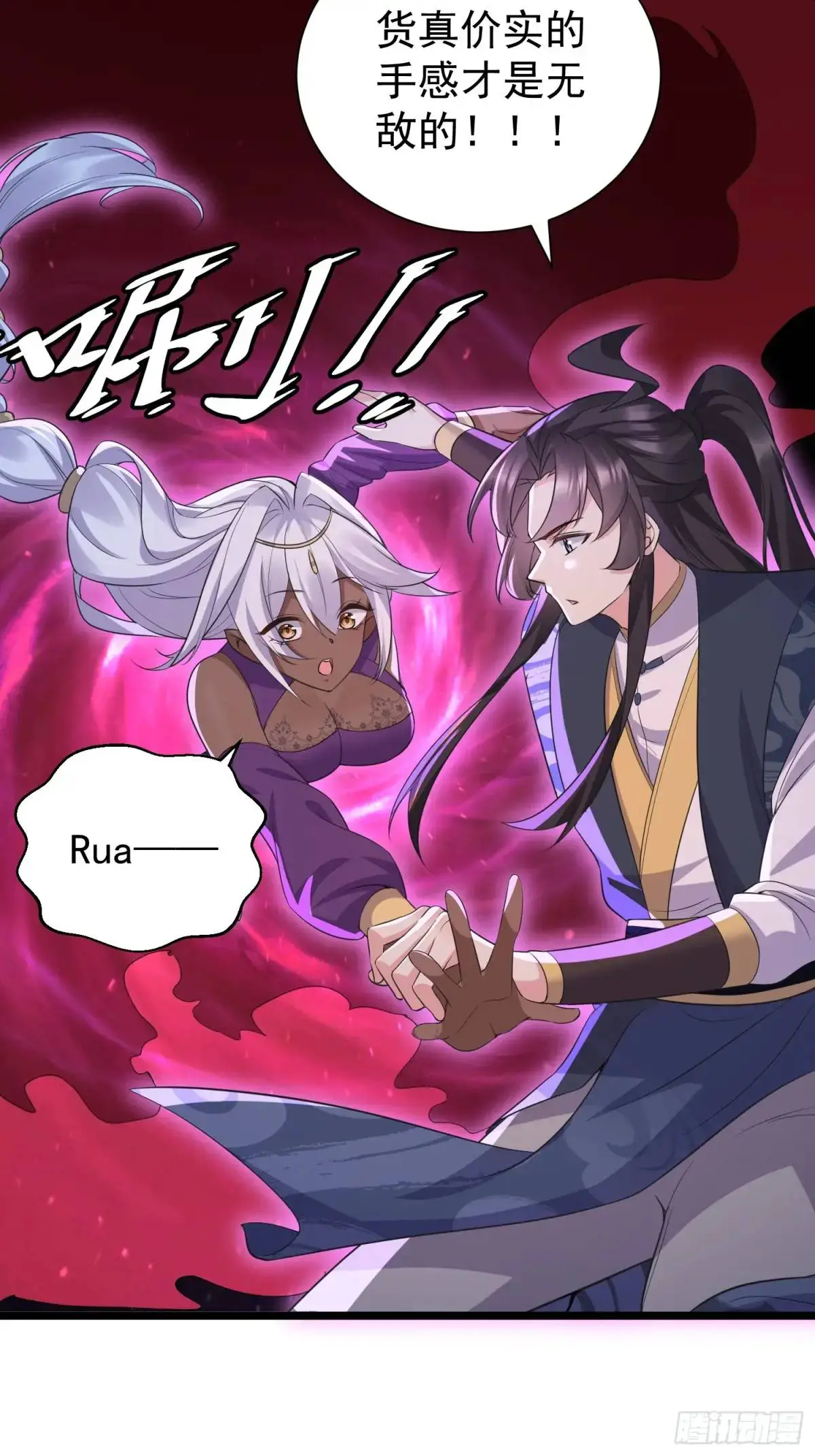第41话 统统变成我的玩物吧 第14页