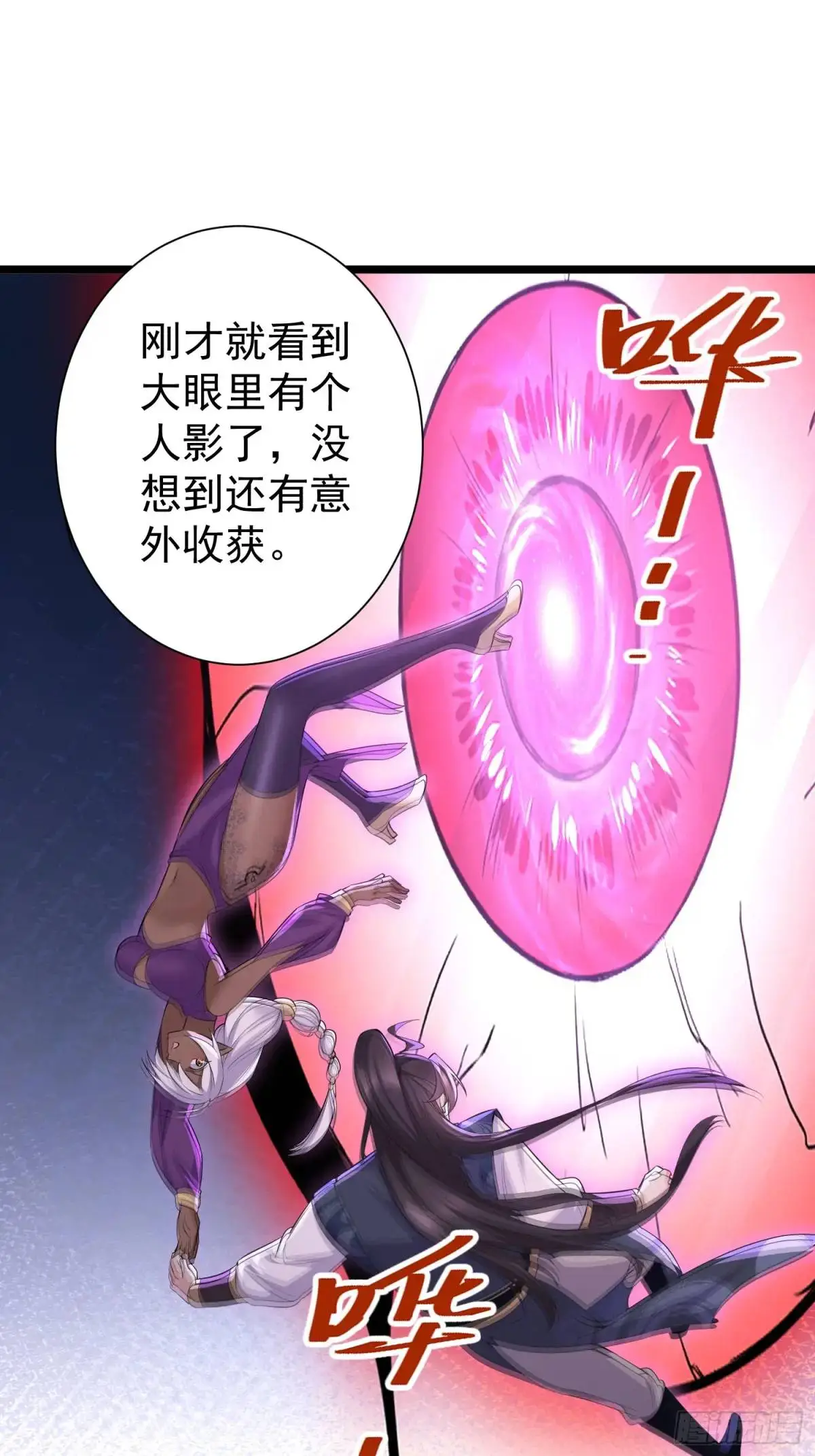 第41话 统统变成我的玩物吧 第15页