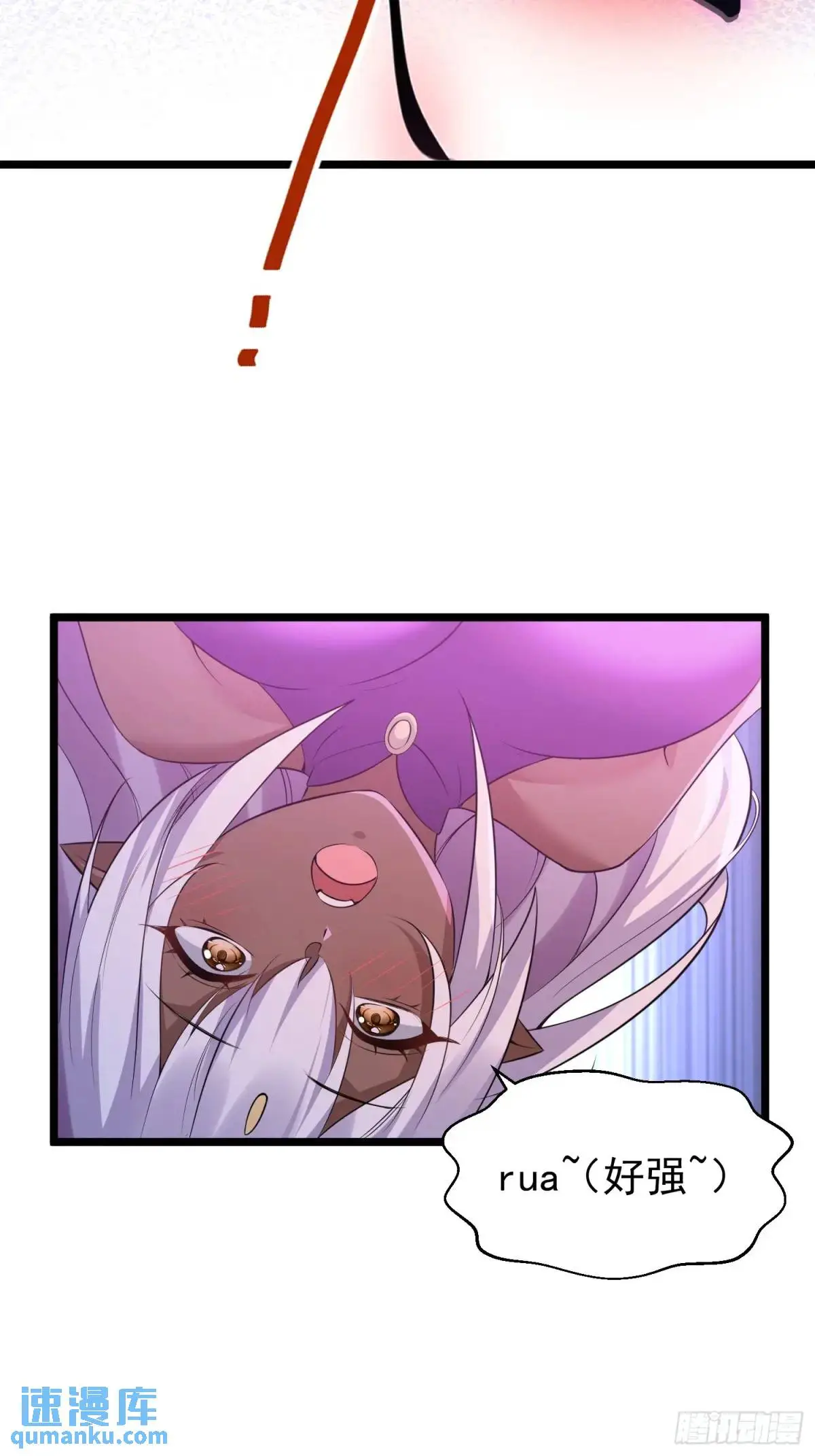 第41话 统统变成我的玩物吧 第16页