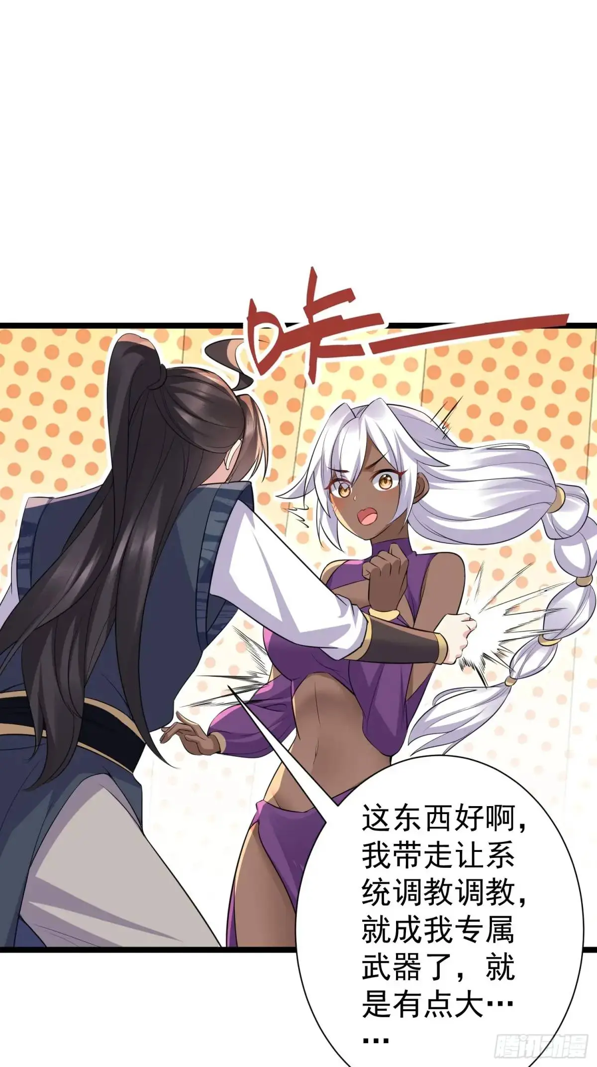 第41话 统统变成我的玩物吧 第18页