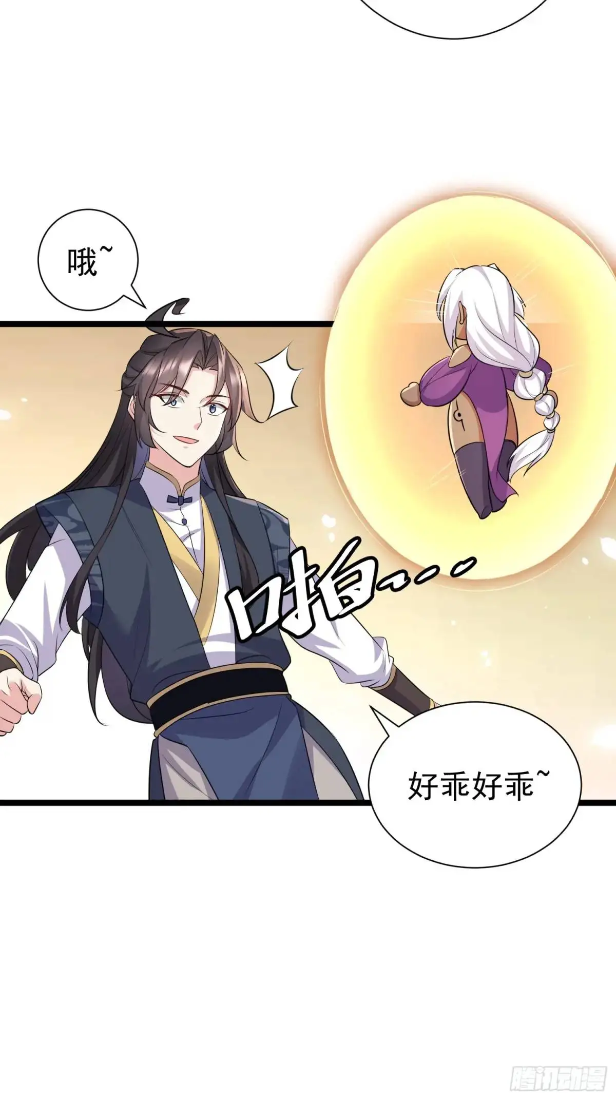 第41话 统统变成我的玩物吧 第19页