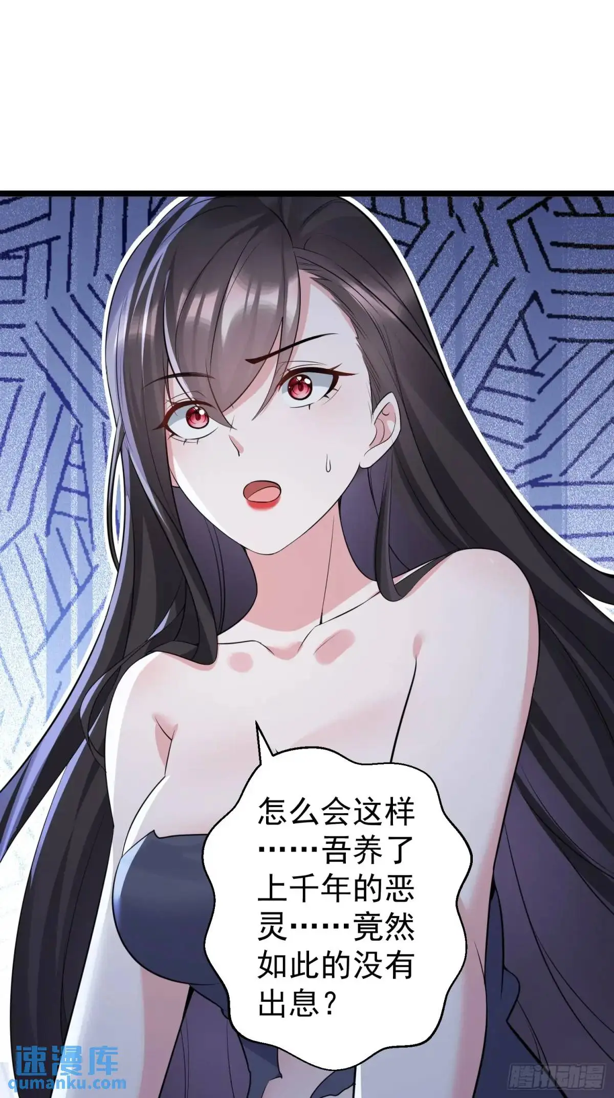 第41话 统统变成我的玩物吧 第20页