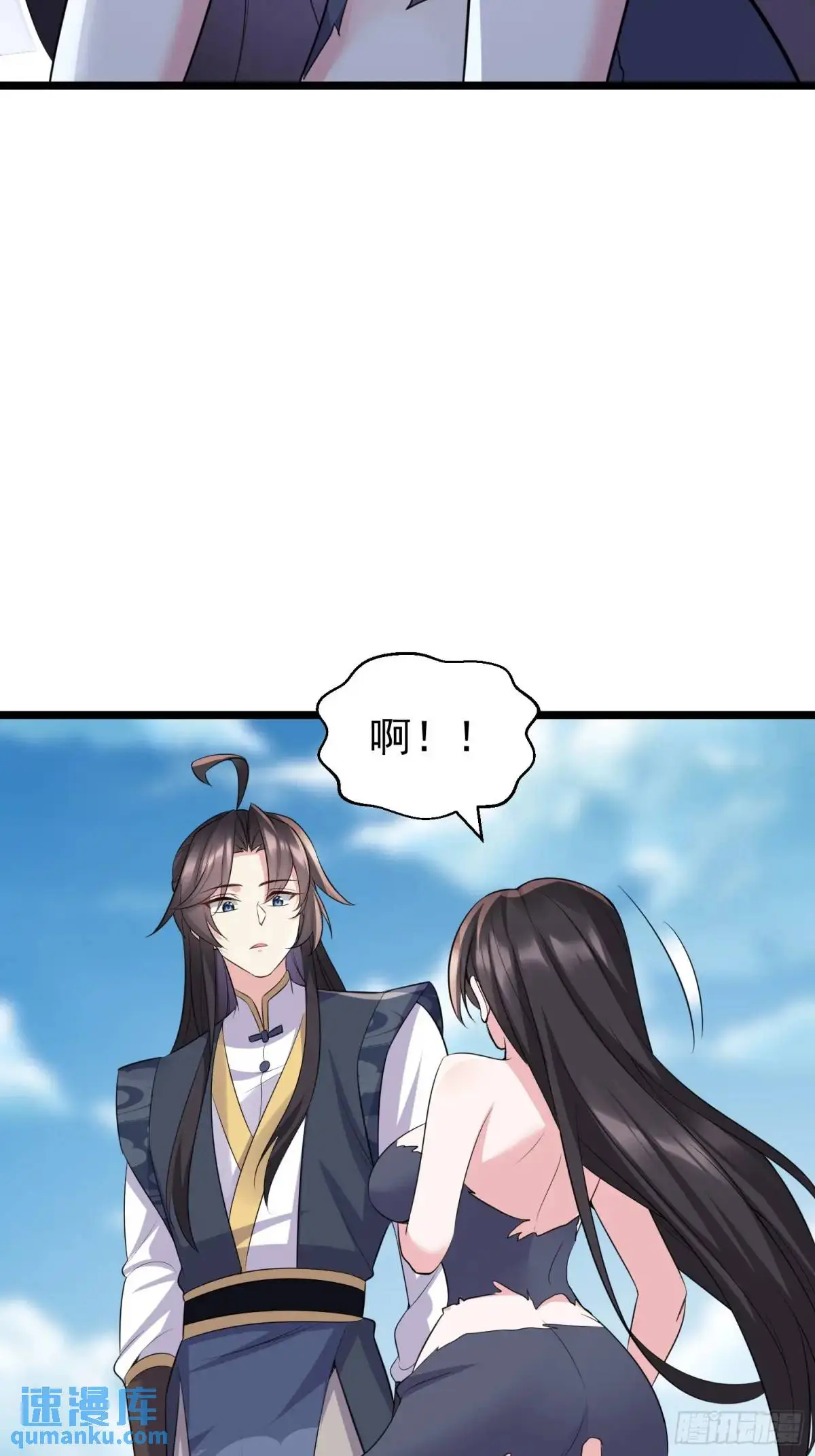第41话 统统变成我的玩物吧 第21页