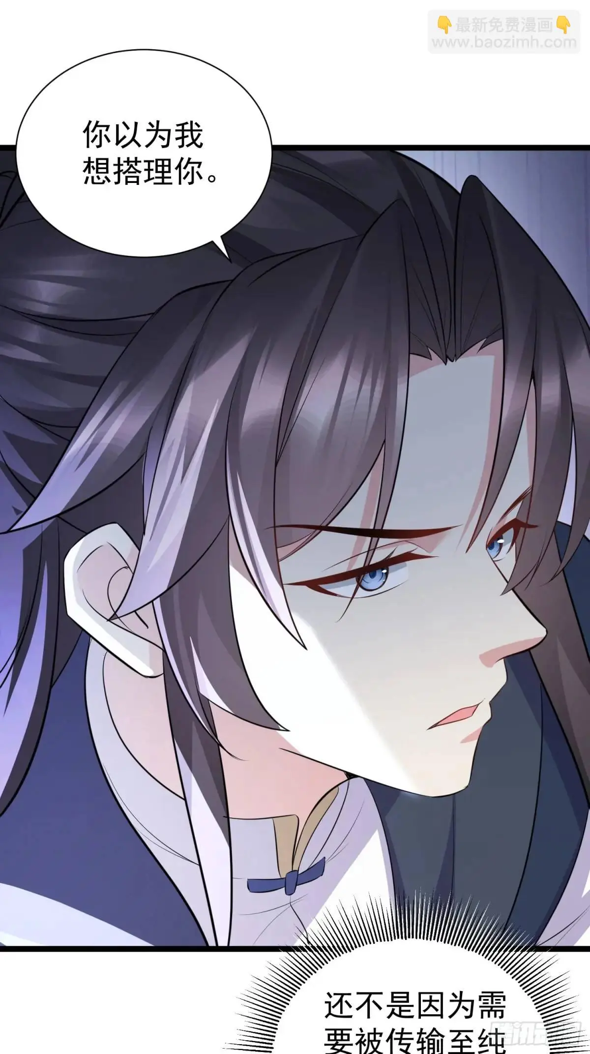 第41话 统统变成我的玩物吧 第24页