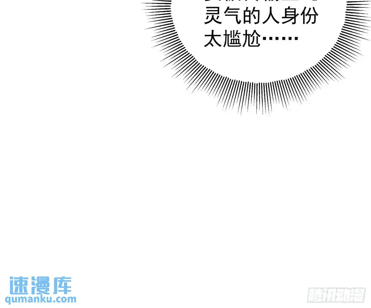 第41话 统统变成我的玩物吧 第25页