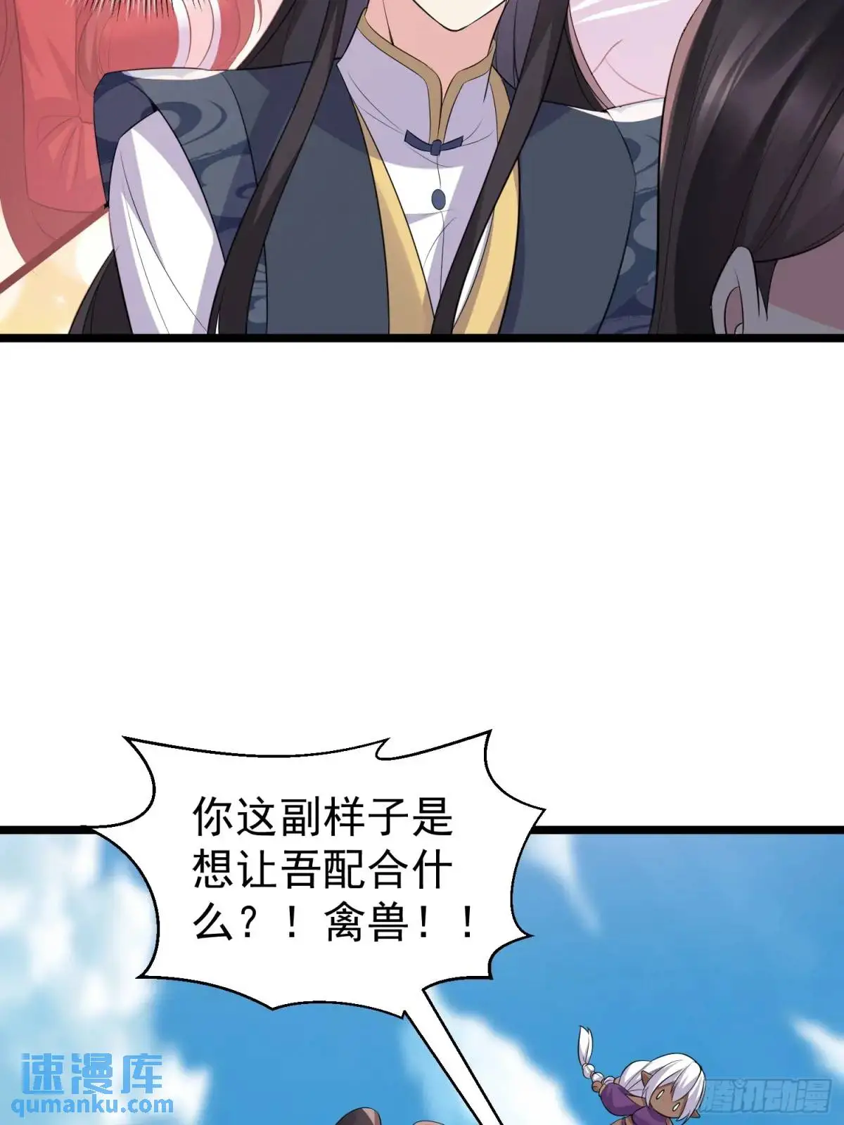 第41话 统统变成我的玩物吧 第27页