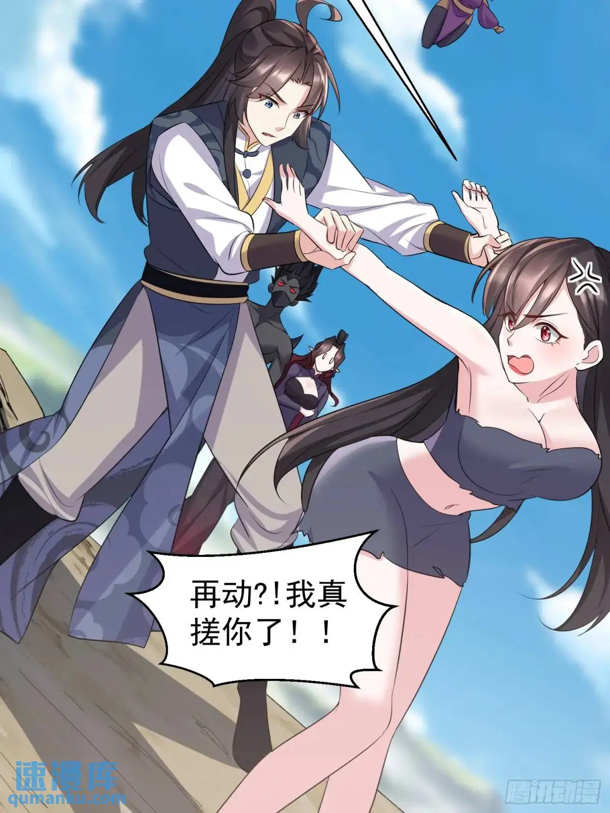第41话 统统变成我的玩物吧 第28页