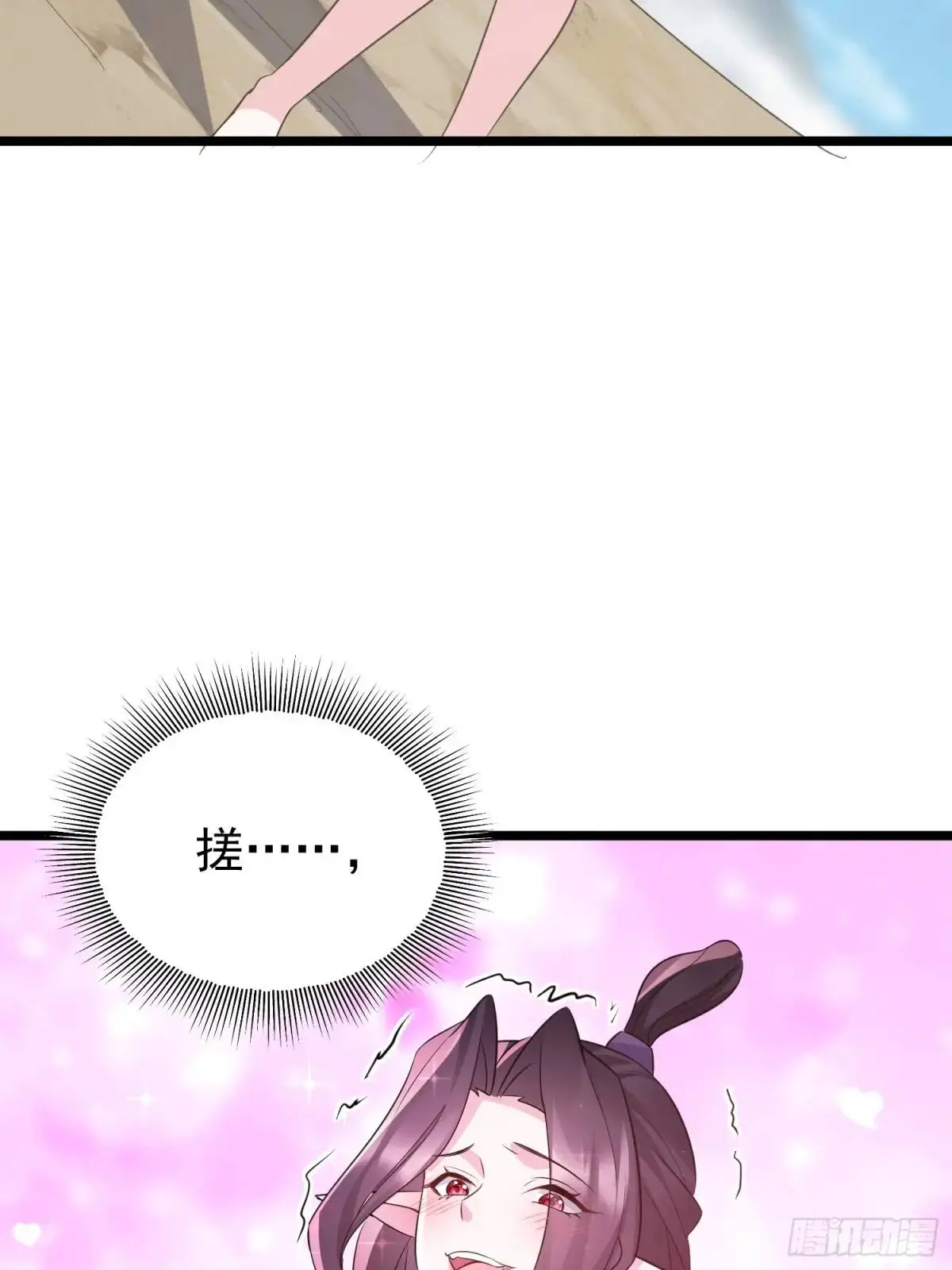 第41话 统统变成我的玩物吧 第29页