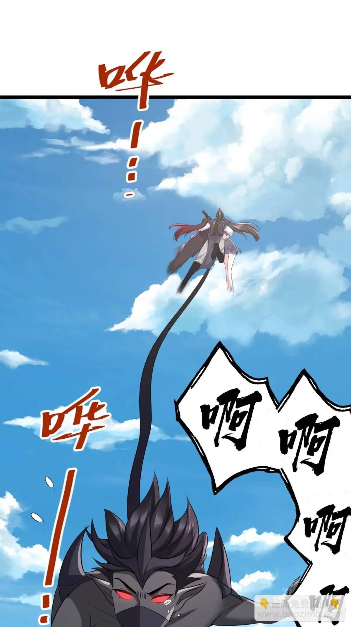 第41话 统统变成我的玩物吧 第38页