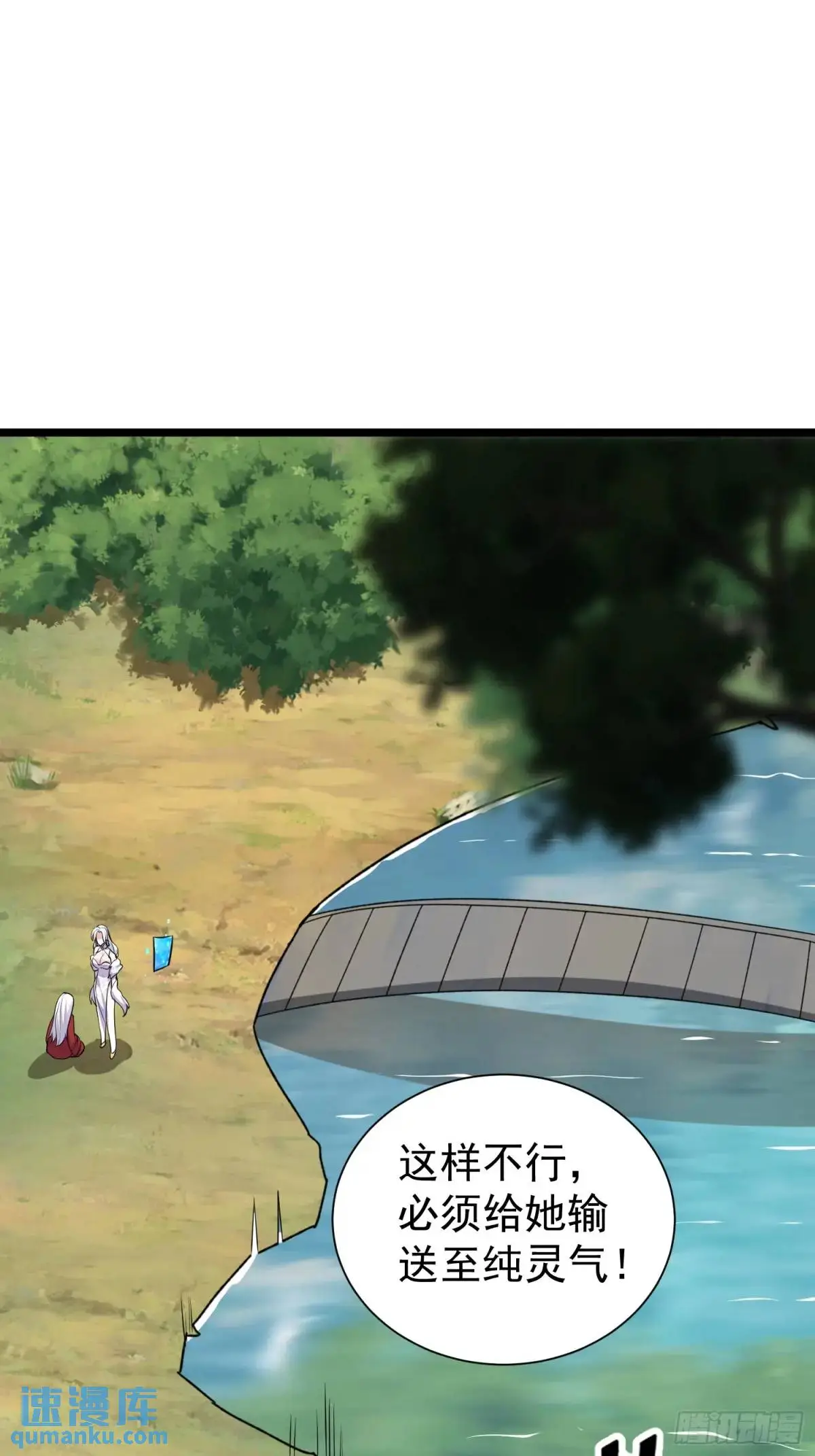 第41话 统统变成我的玩物吧 第40页