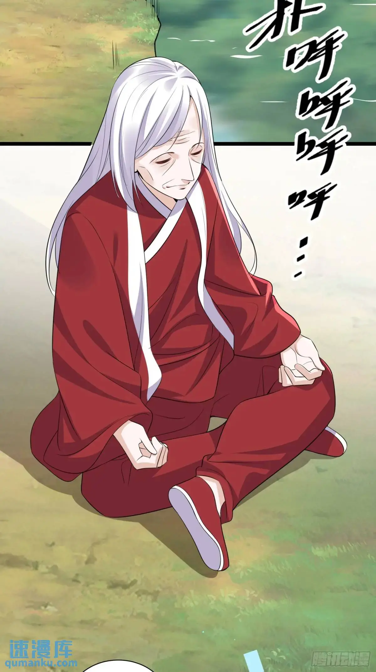 第41话 统统变成我的玩物吧 第41页